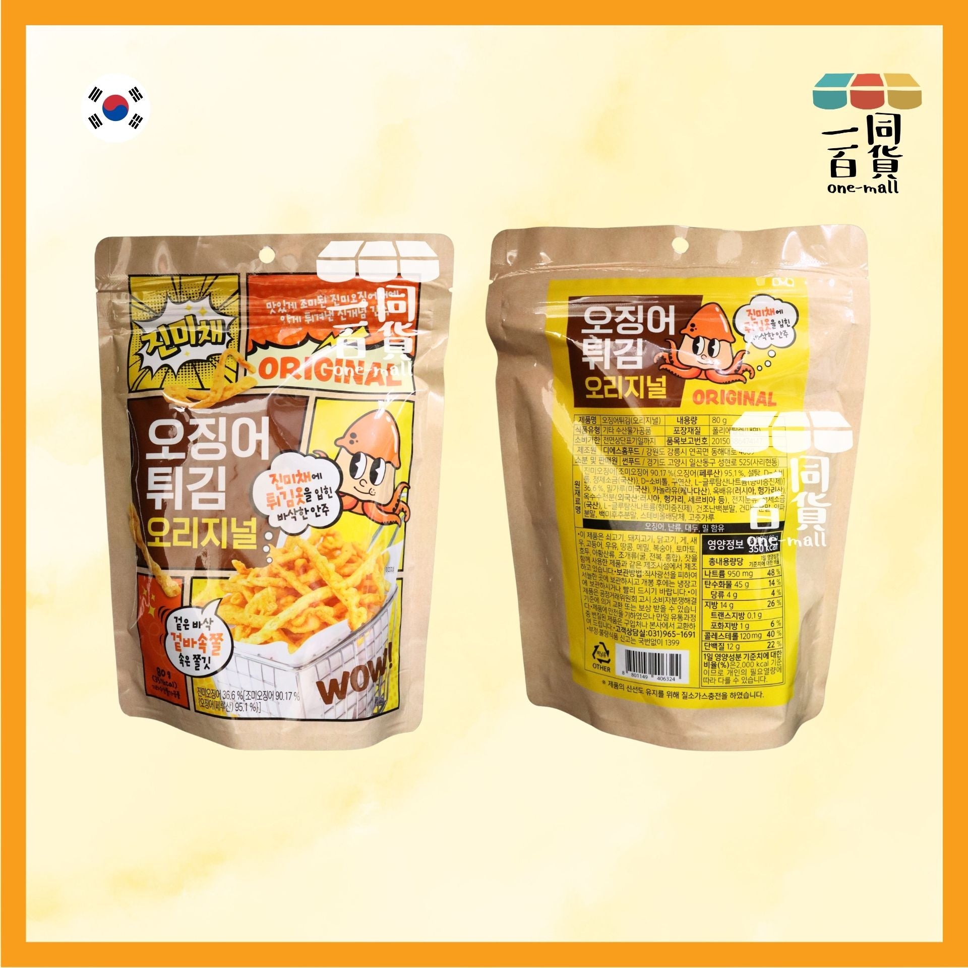WOW | 韓國直送Wow香脆炸魷魚絲 (原味) 原味魷魚薯條（零食）80g [黃](平行進口) F1-2