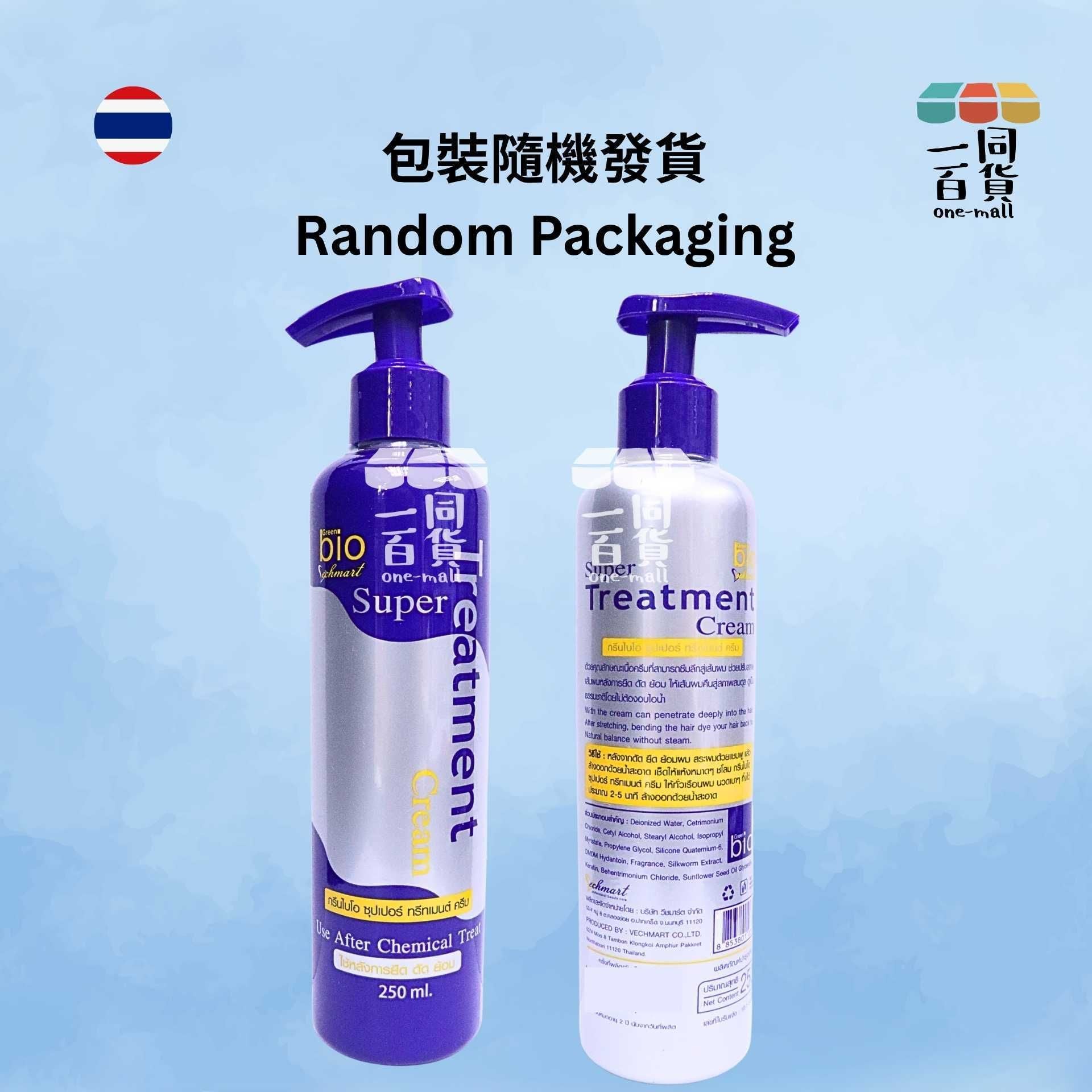 Bio Super Treatment | Bio Super Treatment - Salon級專業滋潤發亮修護焗油潤髮膜 - 藍色潤髮 250ml [藍](平行進口) A236 [包裝隨機]