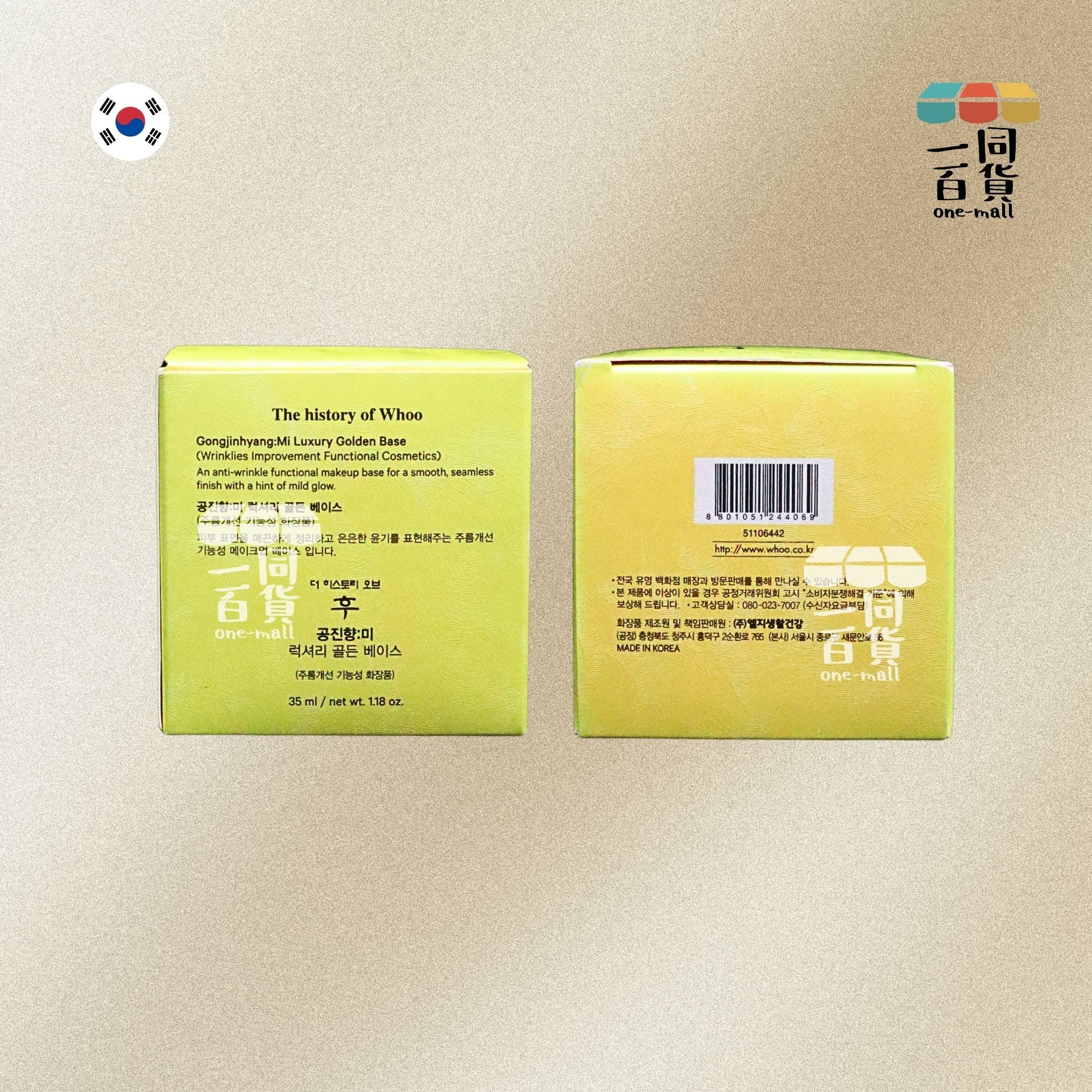 The Whoo | 拱辰享 美 光感隔離霜 35ml [黃盒](平行進口) D634 exp15May2026