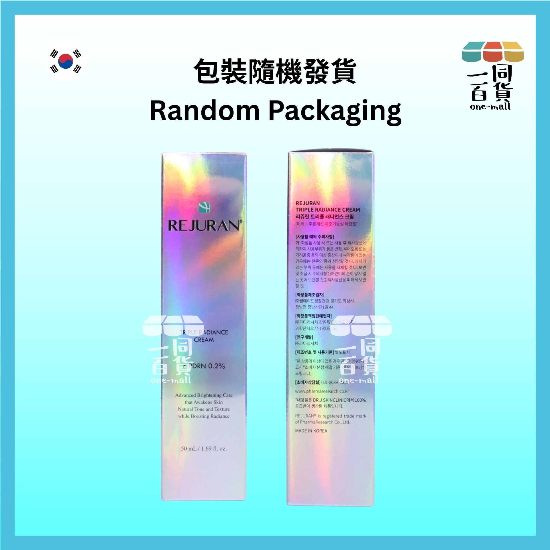 REJURAN Healer | 三重煥彩霜 50ml [銀盒] (平行進口) A943 [包裝隨機]