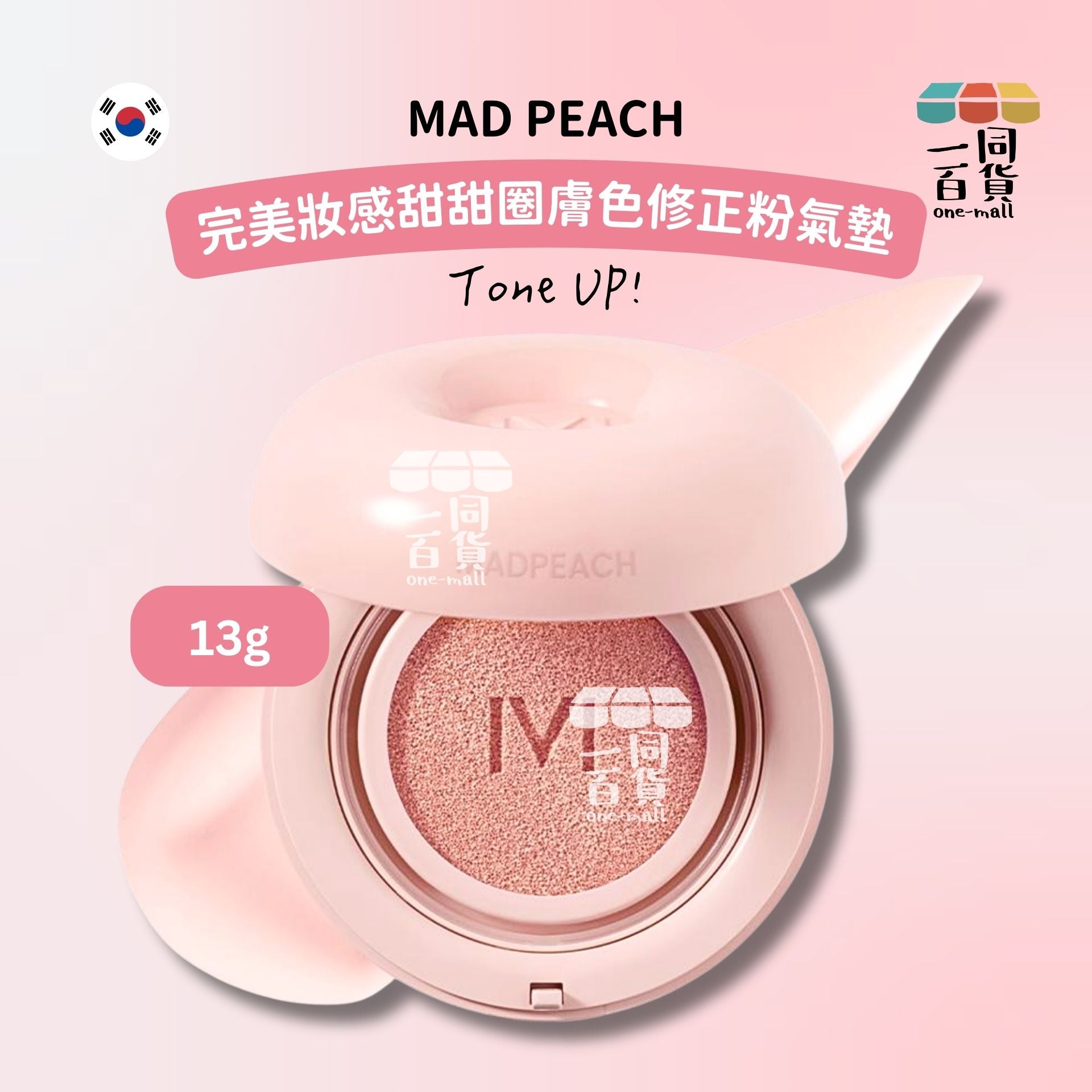 MAD PEACH | 完美妝感甜甜圈膚色修正粉氣墊 Tone Up 13g SPF30 PA++ [銀盒](平行進口) B222