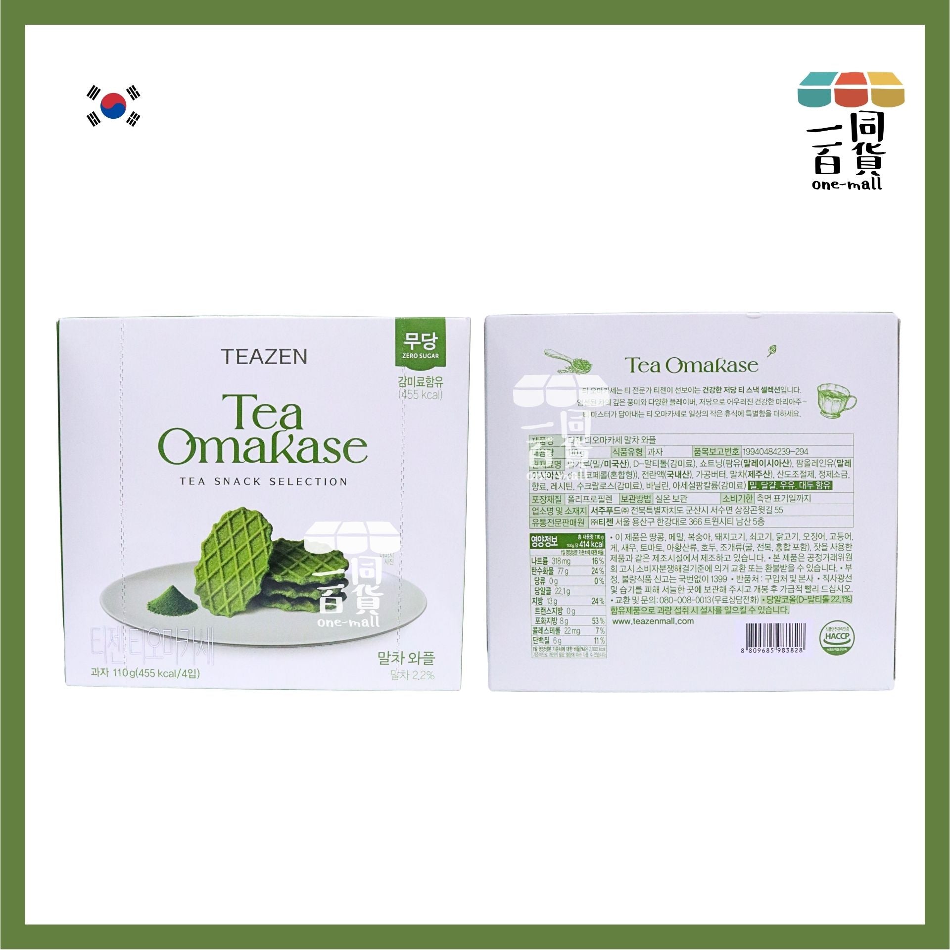 TEAZEN | Tea Omakase 和風窩夫餅 110g - 抹茶 [綠盒](平行進口) F7-2 exp24Feb2027