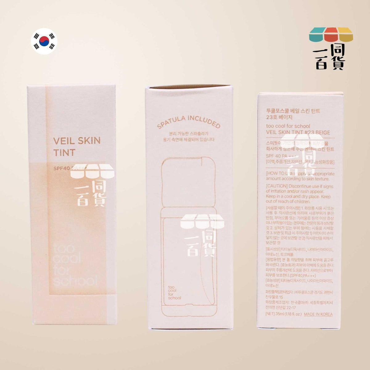 too cool for school | 超輕薄柔焦羽感刮刀板粉底液 輕紗粉底液 #23 Beige 35ml (平行進口) C542