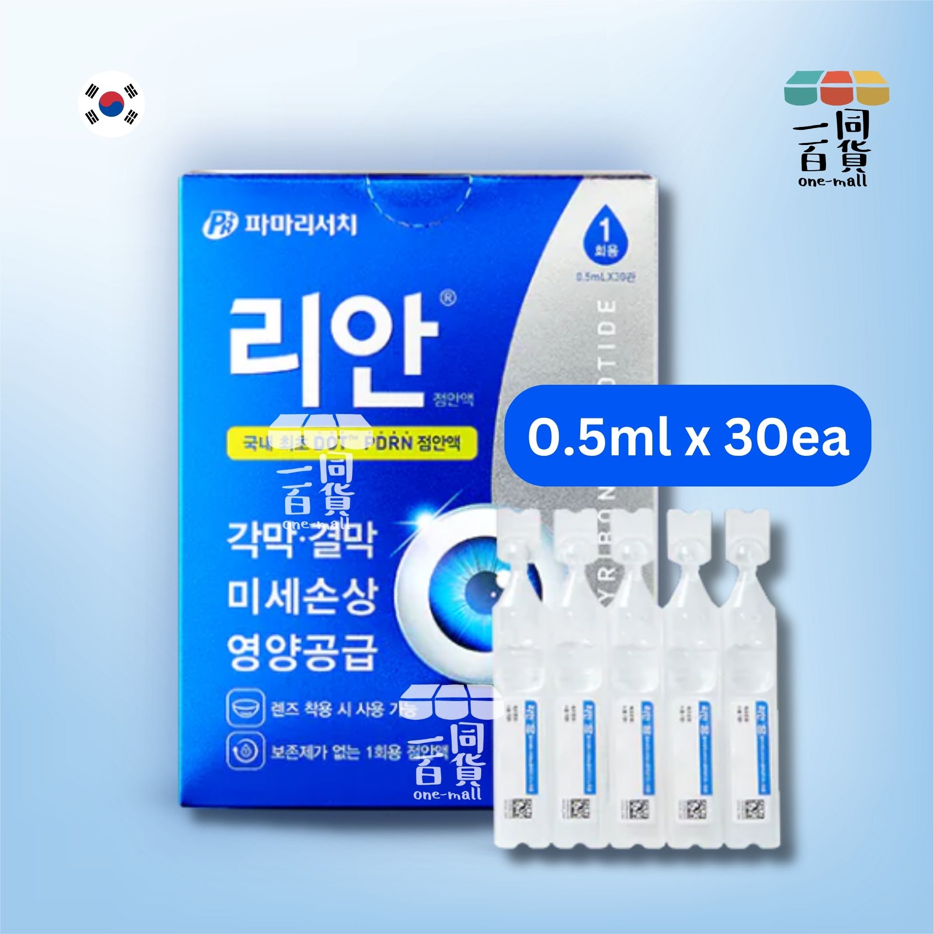 Re-An | Re-An Pharma Research Rean PDRN Eye Drops 麗安眼藥水隱形守護眼藥水 A731 (0.5mL x 30 Sticks) [藍](平行進口)