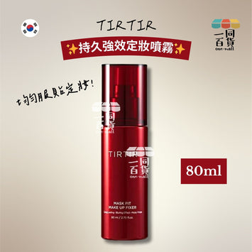 TIRTIR | 持久強效定妝噴霧 80ml [紅瓶](平行進口) D224