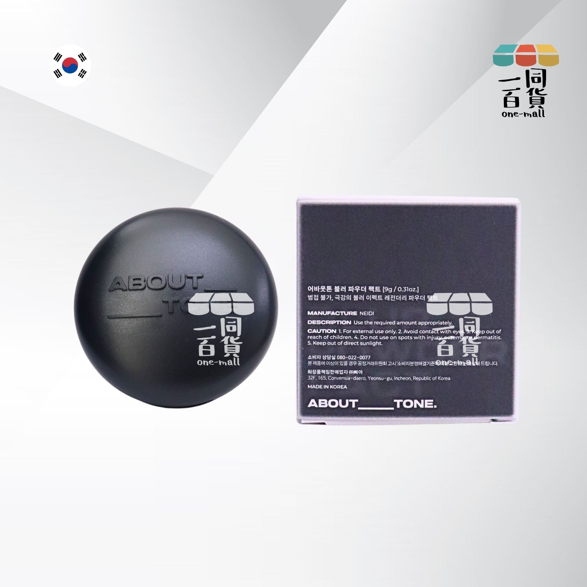 ABOUT__TONE. | 輕盈柔霧控油遮瑕定妝粉餅 (黑色遮瑕款) 9g - 2.5 Ivory (平行進口) B323