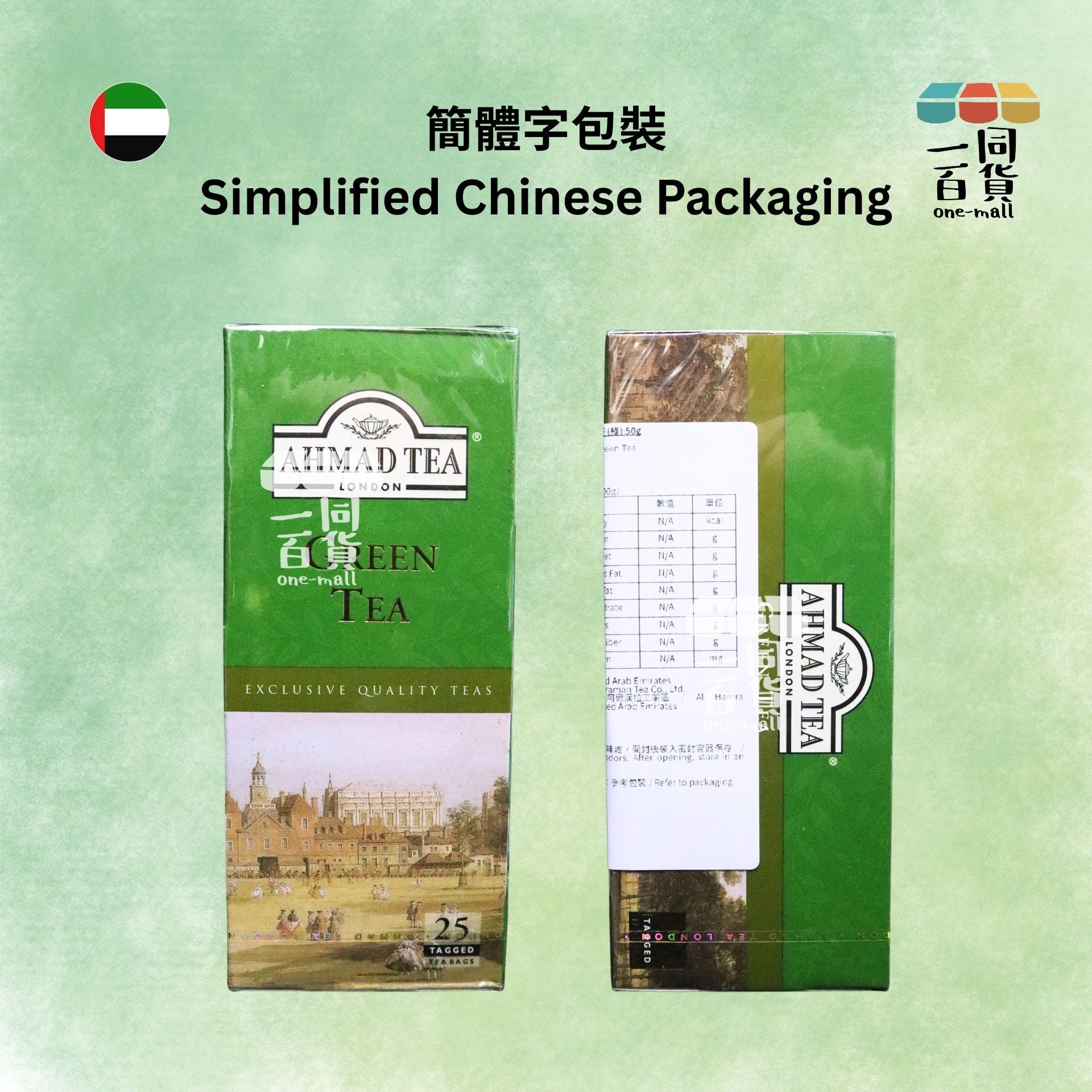 Ahmad Tea | Ahmad 綠茶 25個茶包 [綠](平行進口) F6-4 exp25Apr2026