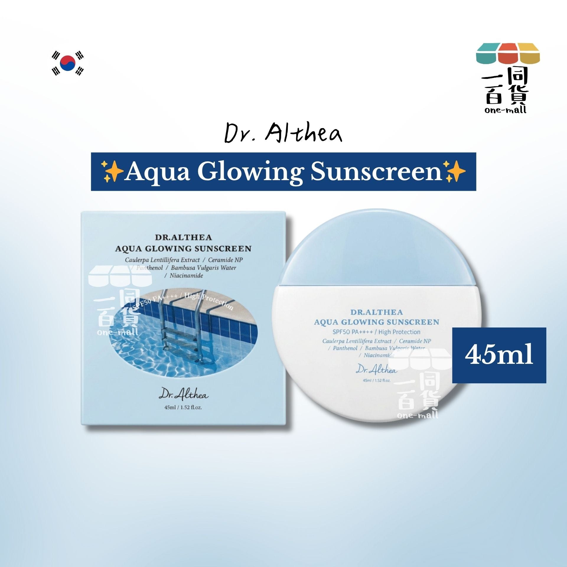 Dr. Althea | Aqua Glowing Sunscreen 水光防曬霜 45ml [藍盒](平行進口) C622