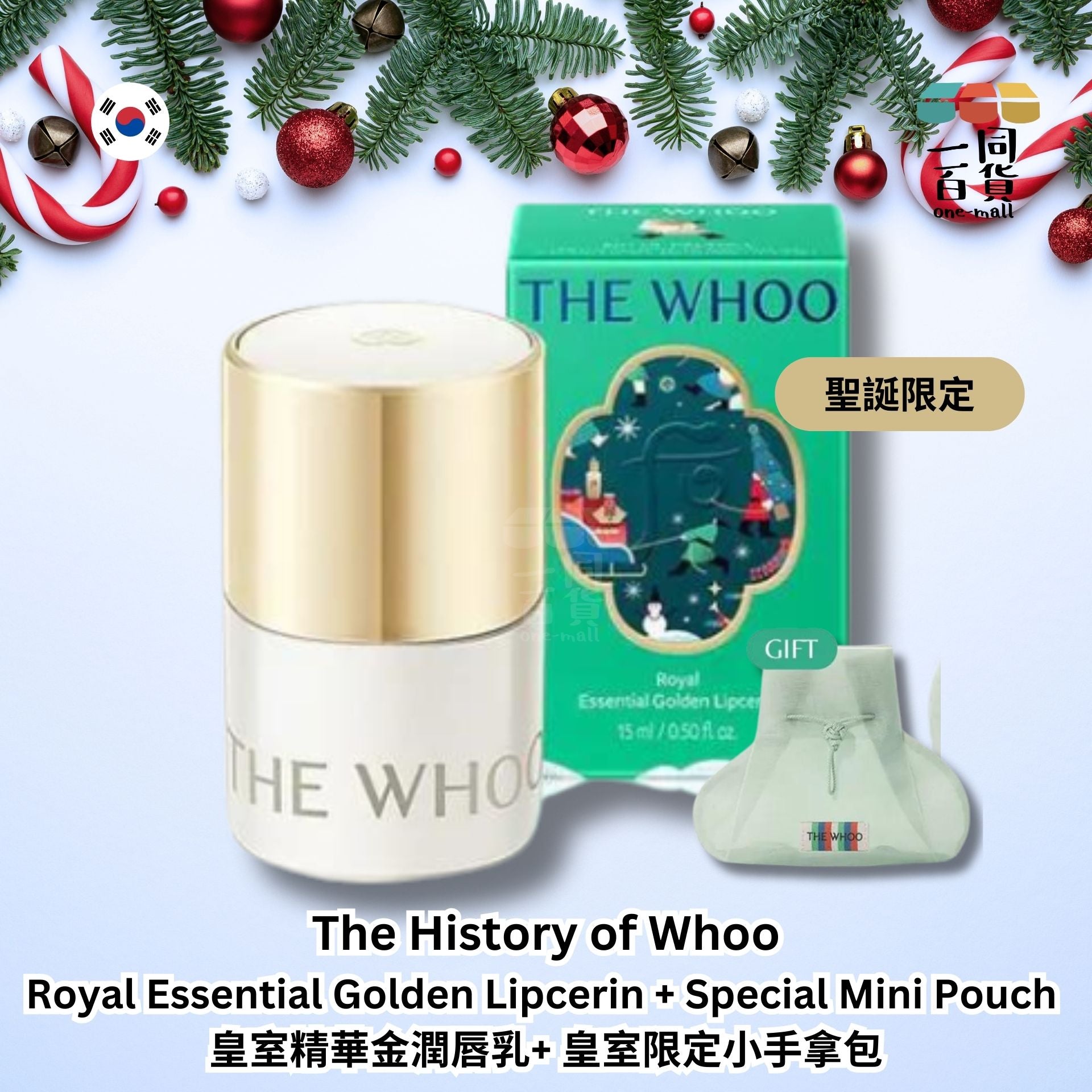 THE WHOO | 皇室精華金潤唇乳15ml + 皇室限定小手拿包1件 (平行進口)