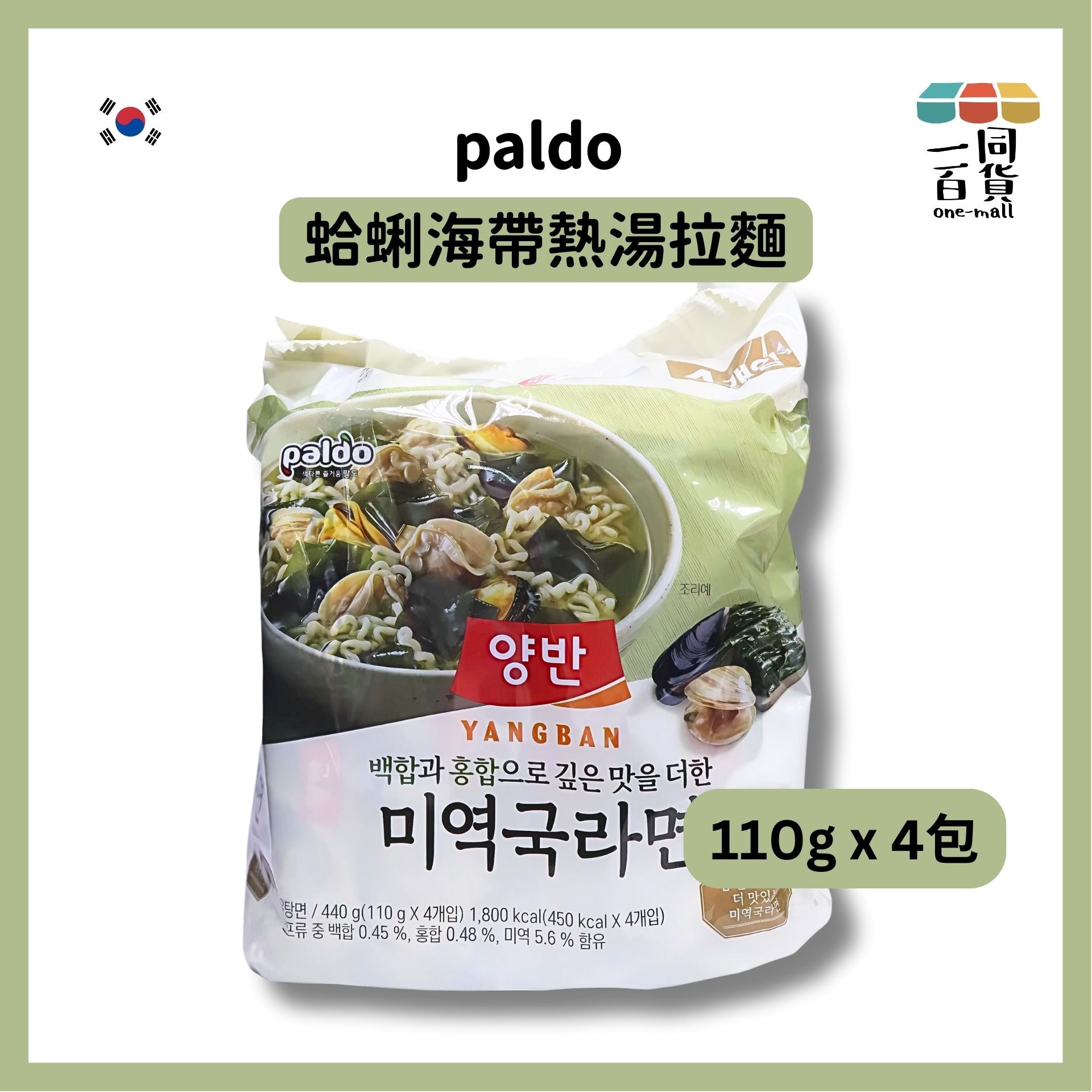 paldo | Paldo 蛤蜊海帶熱湯拉麵110G*4包 [綠色](平行進口) G3-1