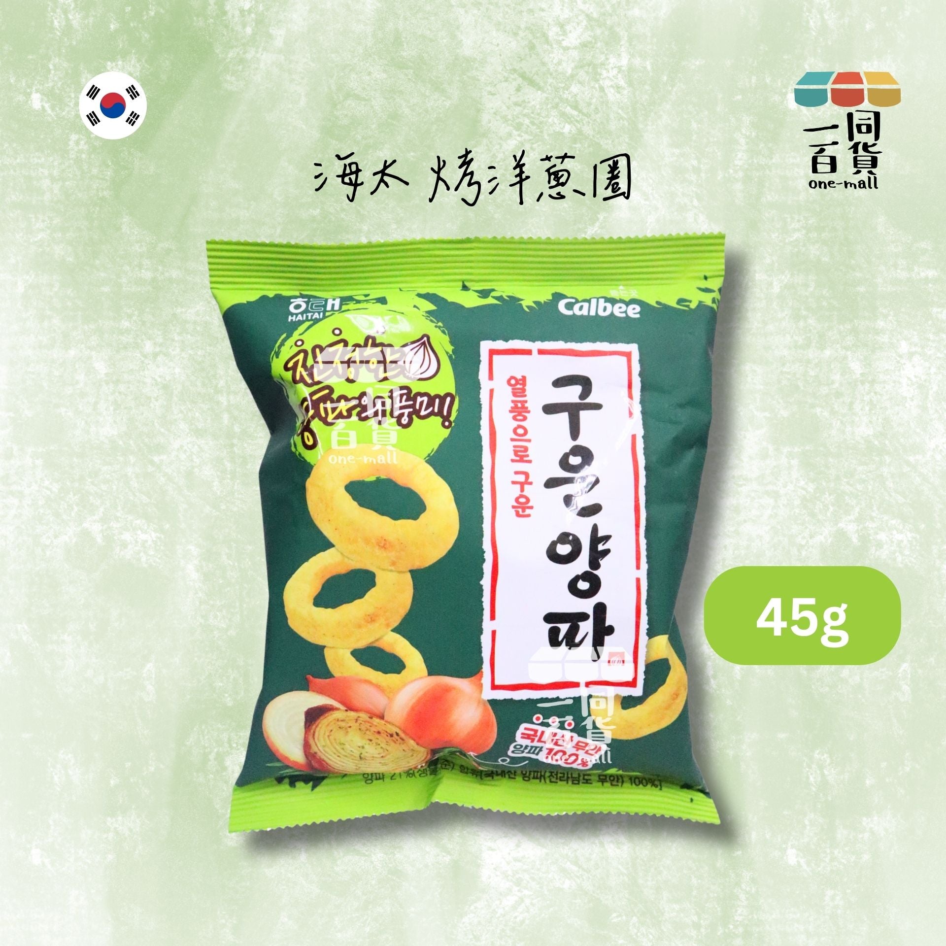 海太 | 海太 烤洋蔥圈 45g [綠](平行進口) G3-4