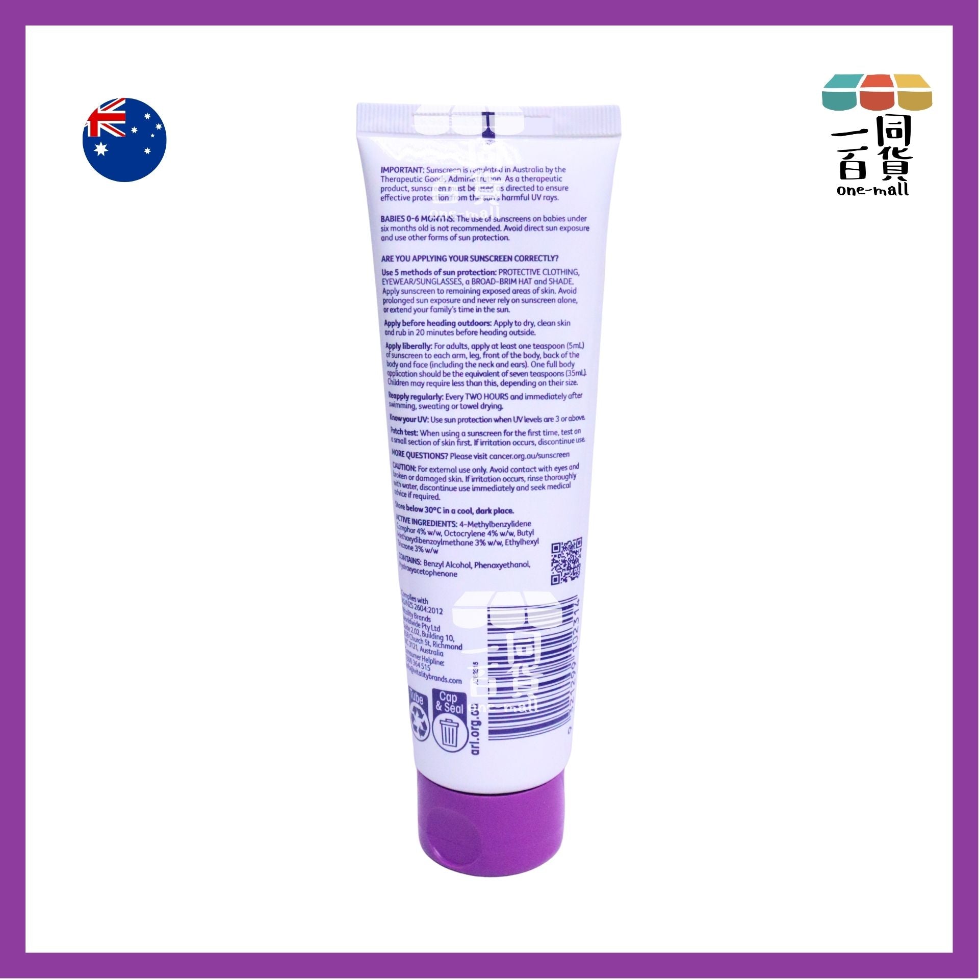 澳洲防癌協會 | Cancer Council 兒童防曬霜SPF50+ 110ml [無盒][紫色](平行進口) D245
