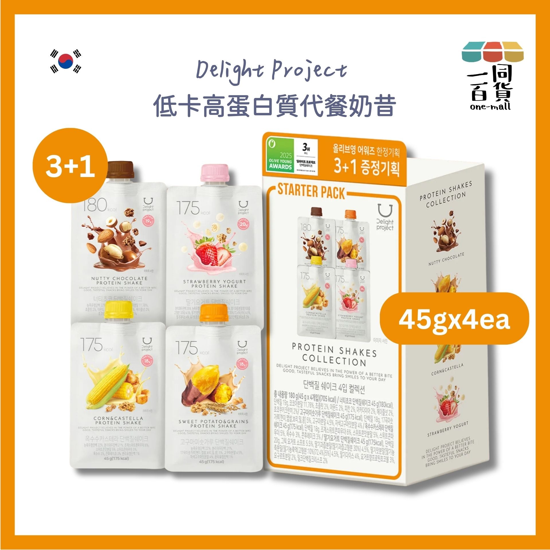 Delight Project | [3+1包] 低卡高蛋白質代餐奶昔 45g x 4ea [橙白盒](平行進口) G1-R