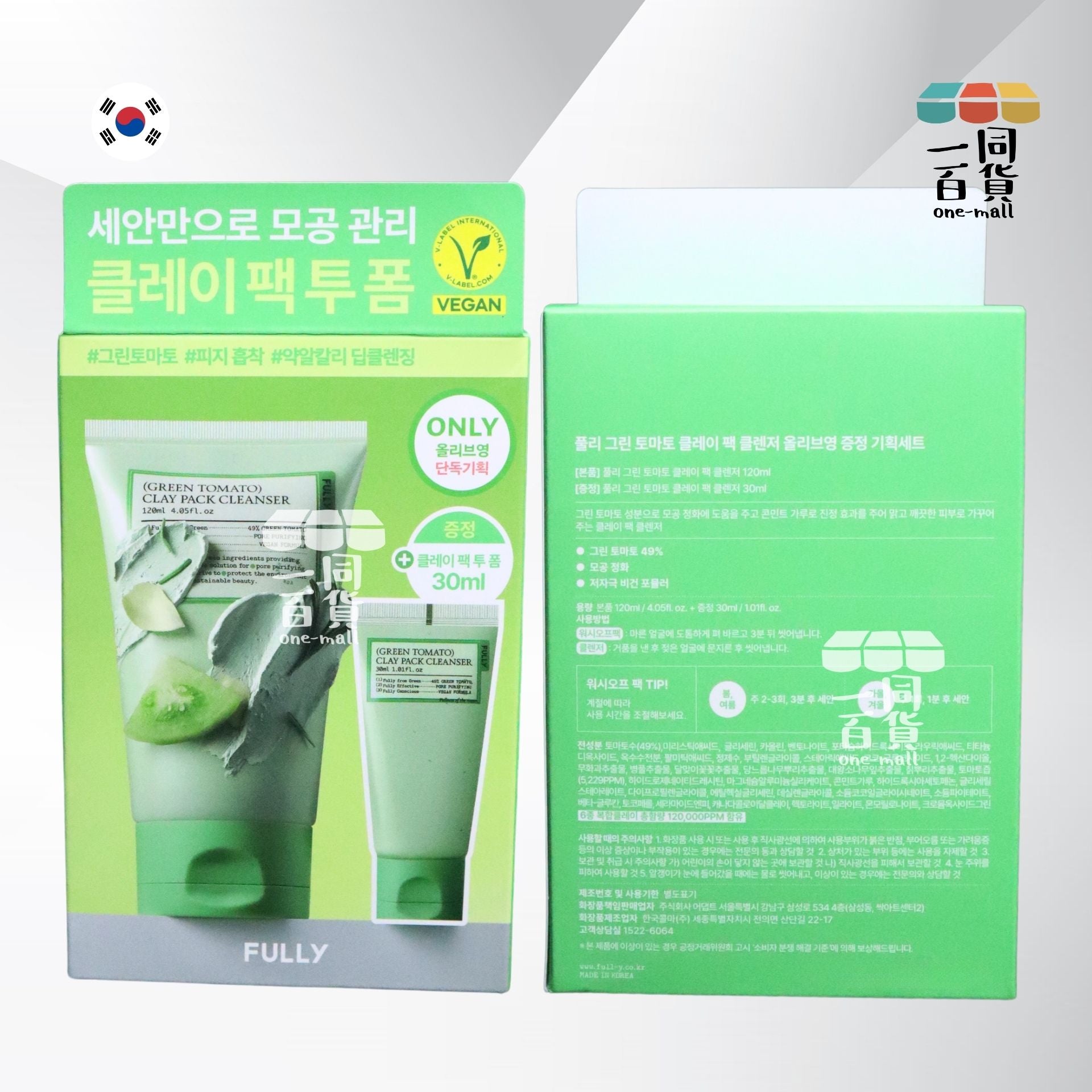 FULLY | FULLY 綠番茄潔面泥膜 Set 120ml + 30ml [綠盒](平行進口) A923