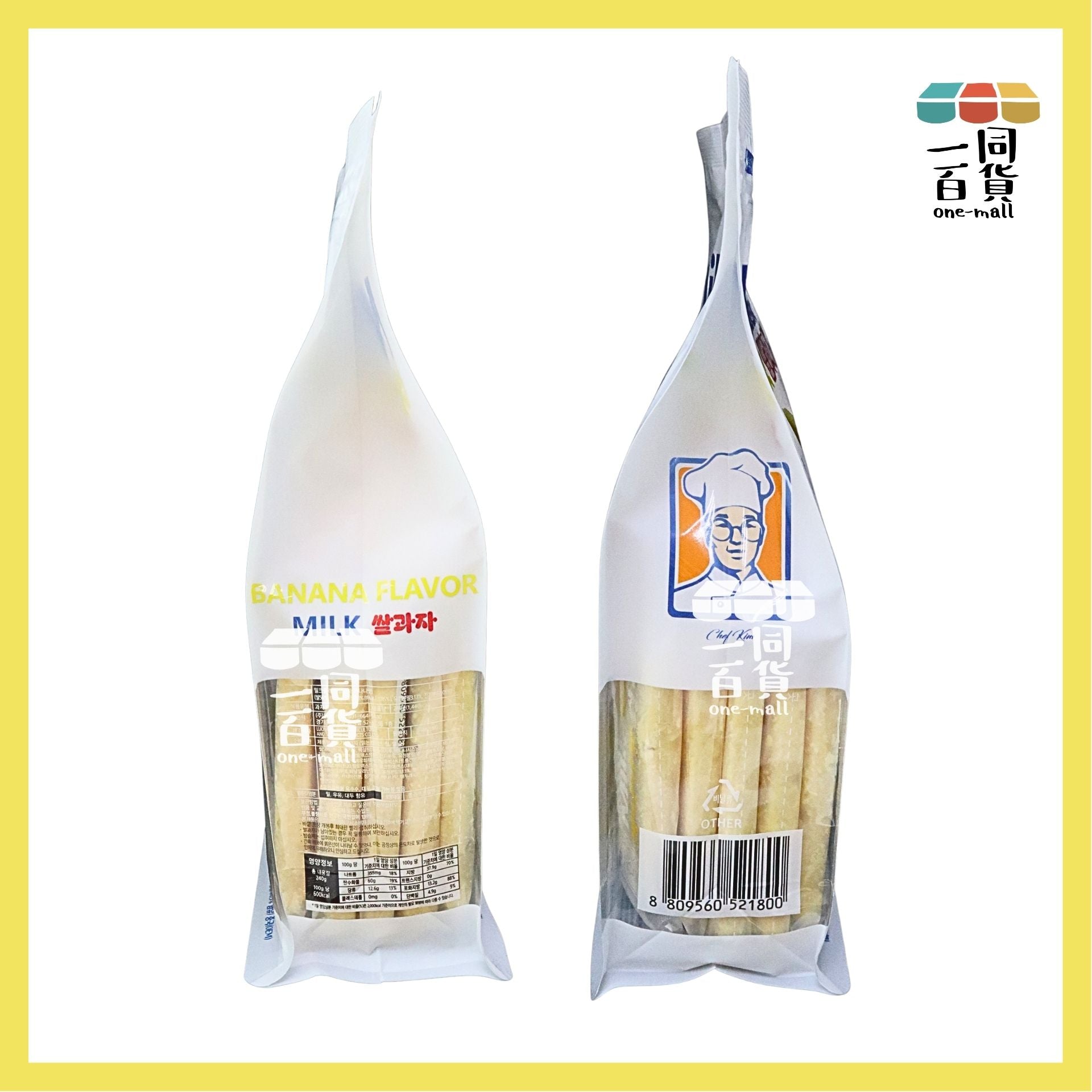 Milk Classic | Milk CLASSIC 無油炸香蕉牛奶米餅 240g （香蕉味）(平行進口) F1-X