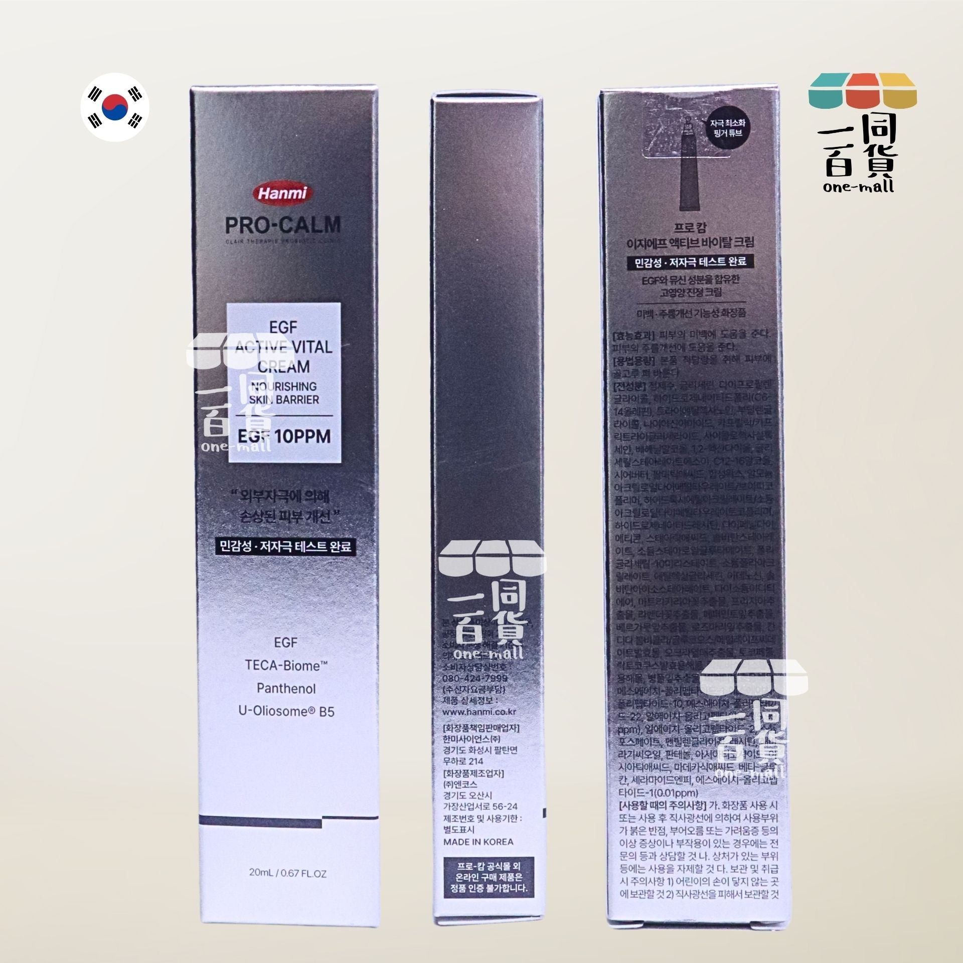 HANMI | [HANMI][PRO-CALM] EGF 10PPM活力精華再生面霜20ml [銀盒](平行進口) D431