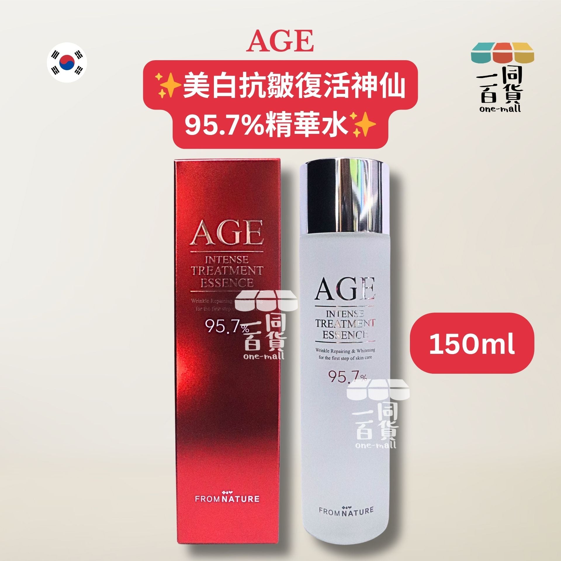 AGE | Age美白抗皺復活神仙 95.7% 精華水 150ml [紅盒](平行進口) D125