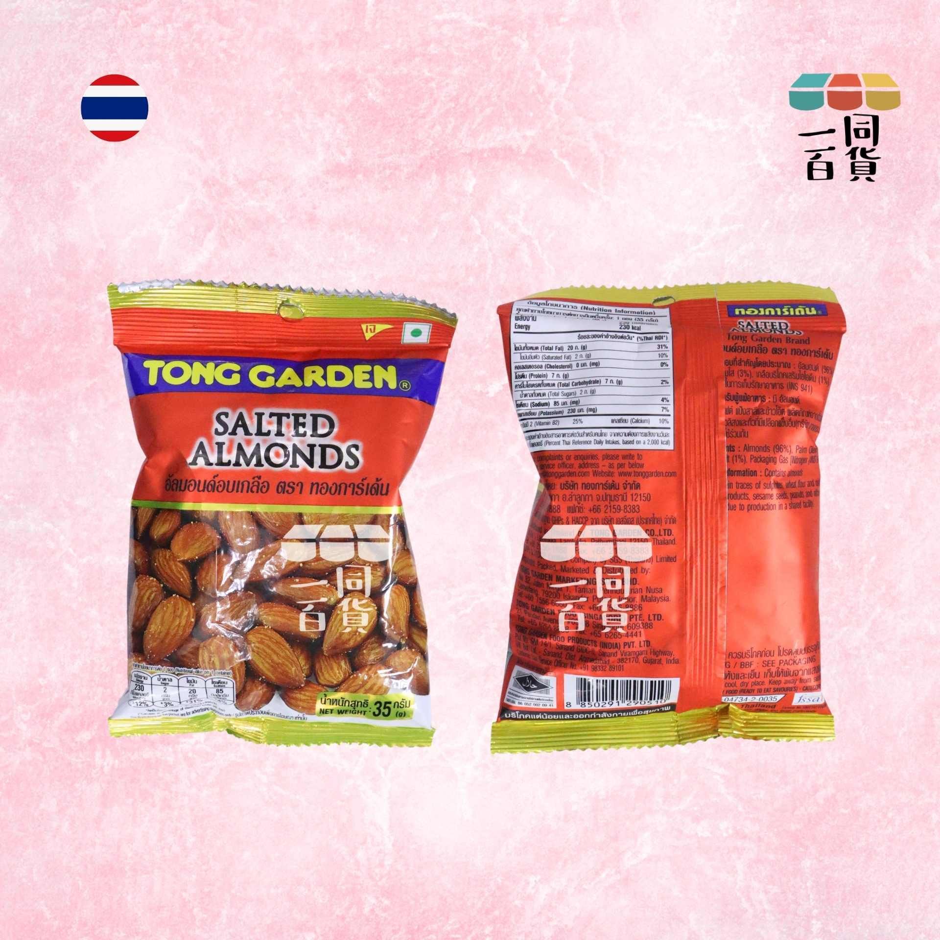 Tong Garden | 鹽焗杏仁 35g [紅](平行進口) F8-1 exp22Mar2027