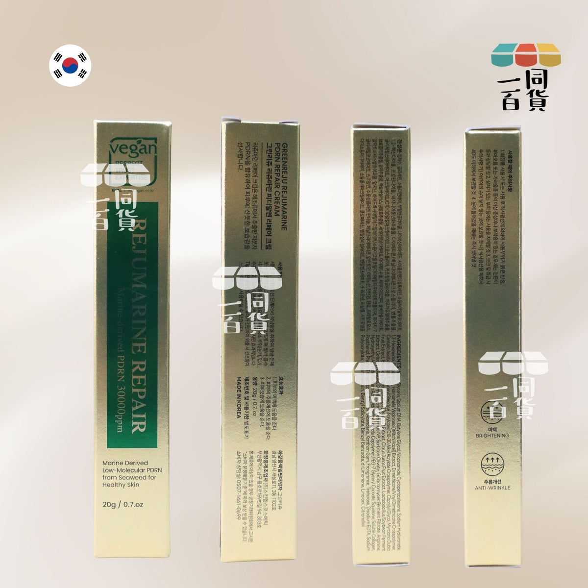 GREENREJU | GREENREJU Rejumarine PDRN 修復霜 20g [金盒](平行進口) C441