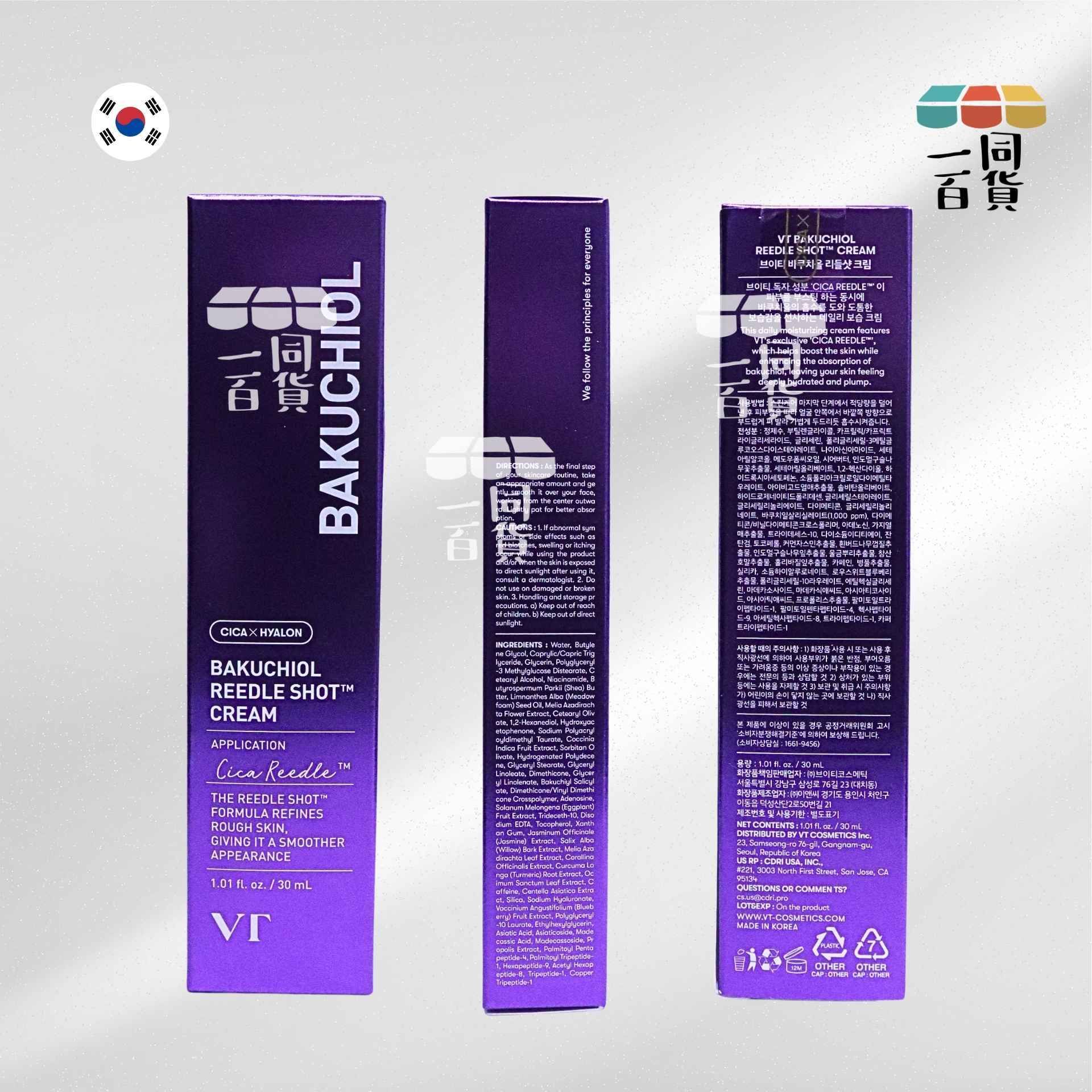 VT | 補骨脂酚微針面霜 30ml [紫盒](平行進口) D124