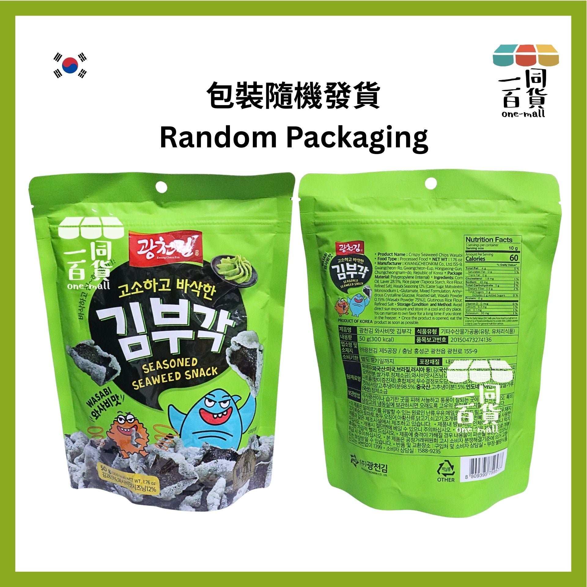廣川海苔 | 廣川海苔小怪獸海苔脆片 Wasabi 50g [綠色](平行進口) F2 [隨機包裝]