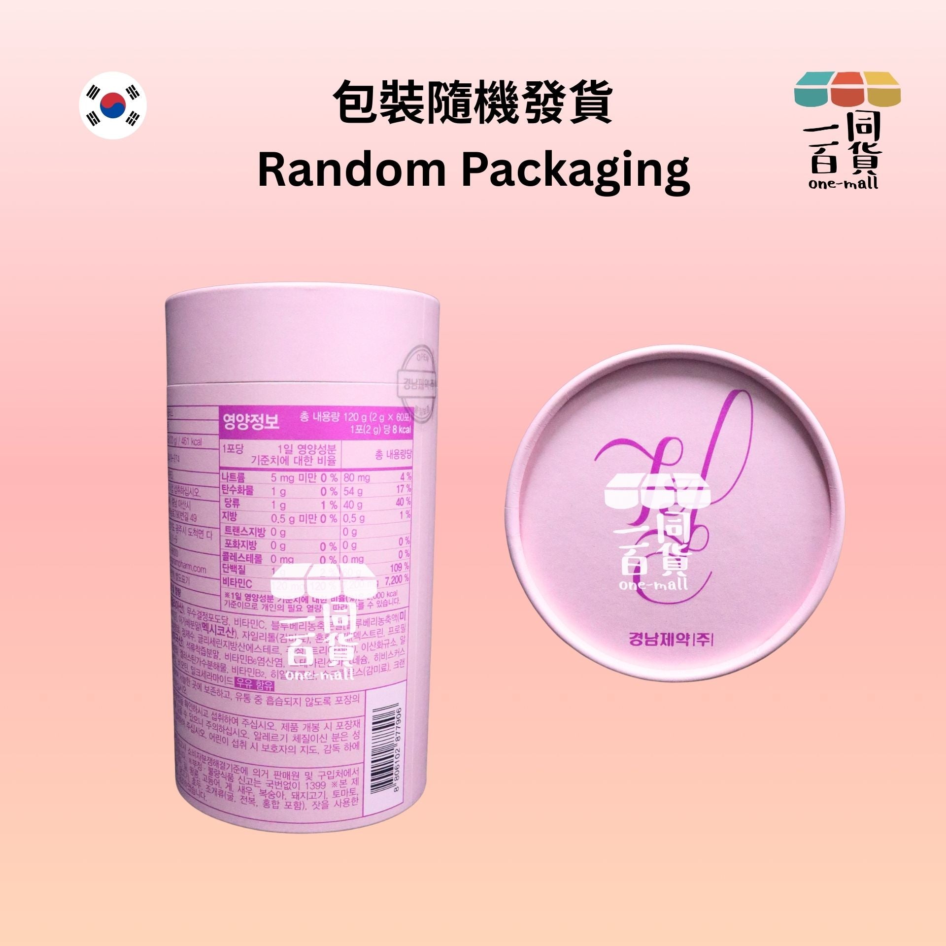 LEMONA | 美白抗老彈力膠原蛋白維他命C粉 2g x 60條 升級版 [粉盒](平行進口) F5-1 [包裝隨機]