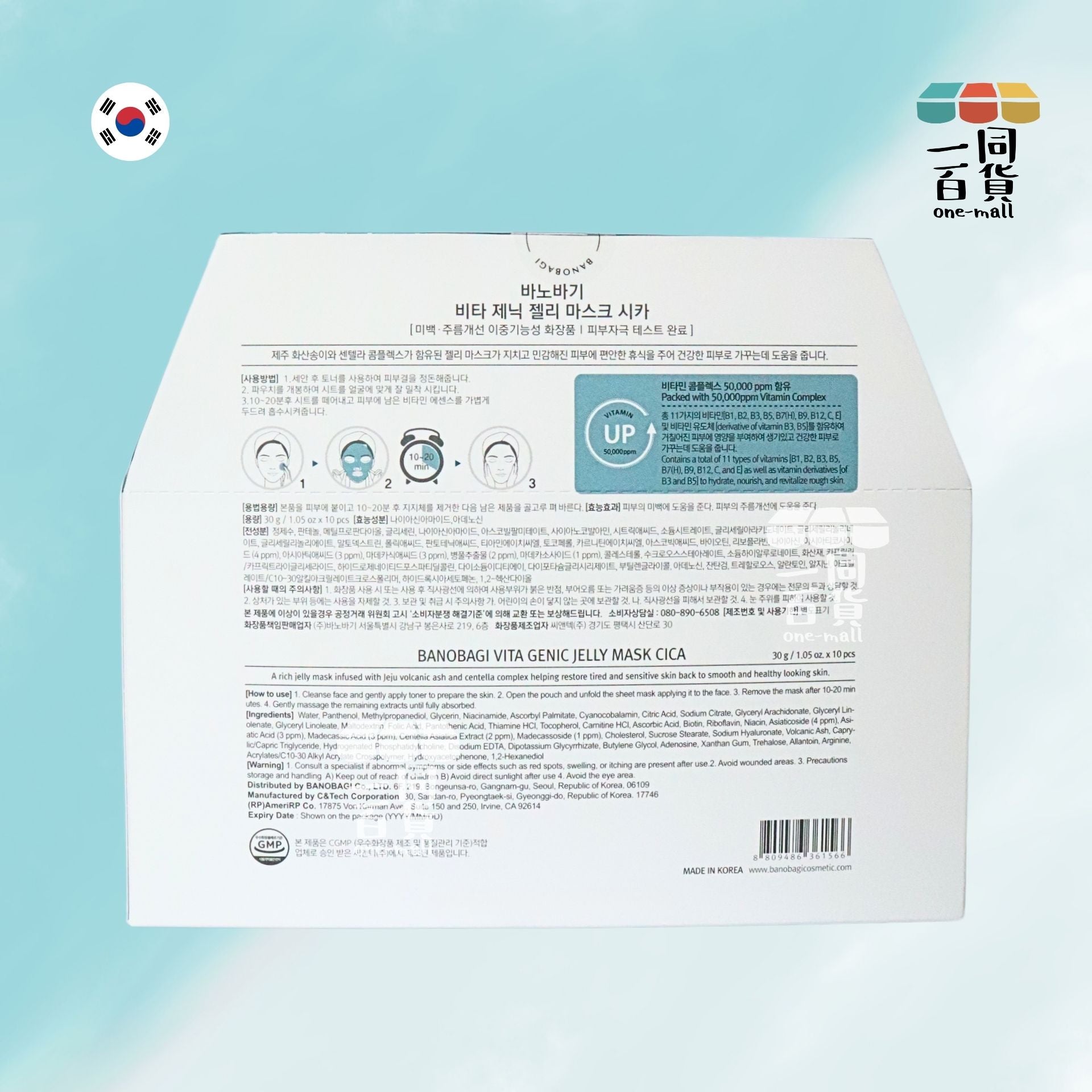 BANOBAGI | BANOBAGI Vita Genic Jelly Mask CiCa 活力修復維生素果凍面膜10片 [深綠色](平行進口) A633