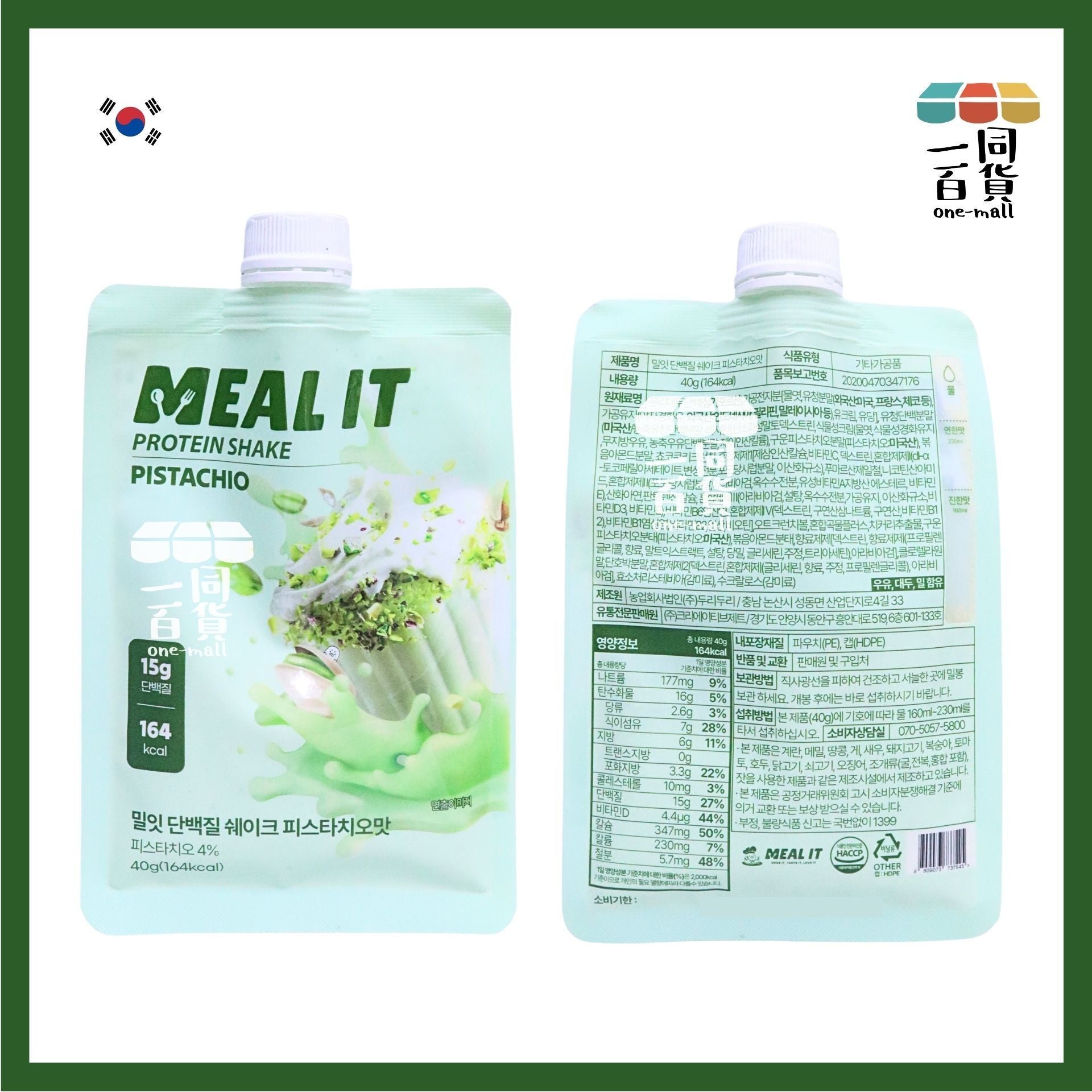 MEAL IT | MEAL IT 高蛋白代餐奶昔飲 - 開心果味 40g [綠](平行進口) G5-3 exp17Apr2027