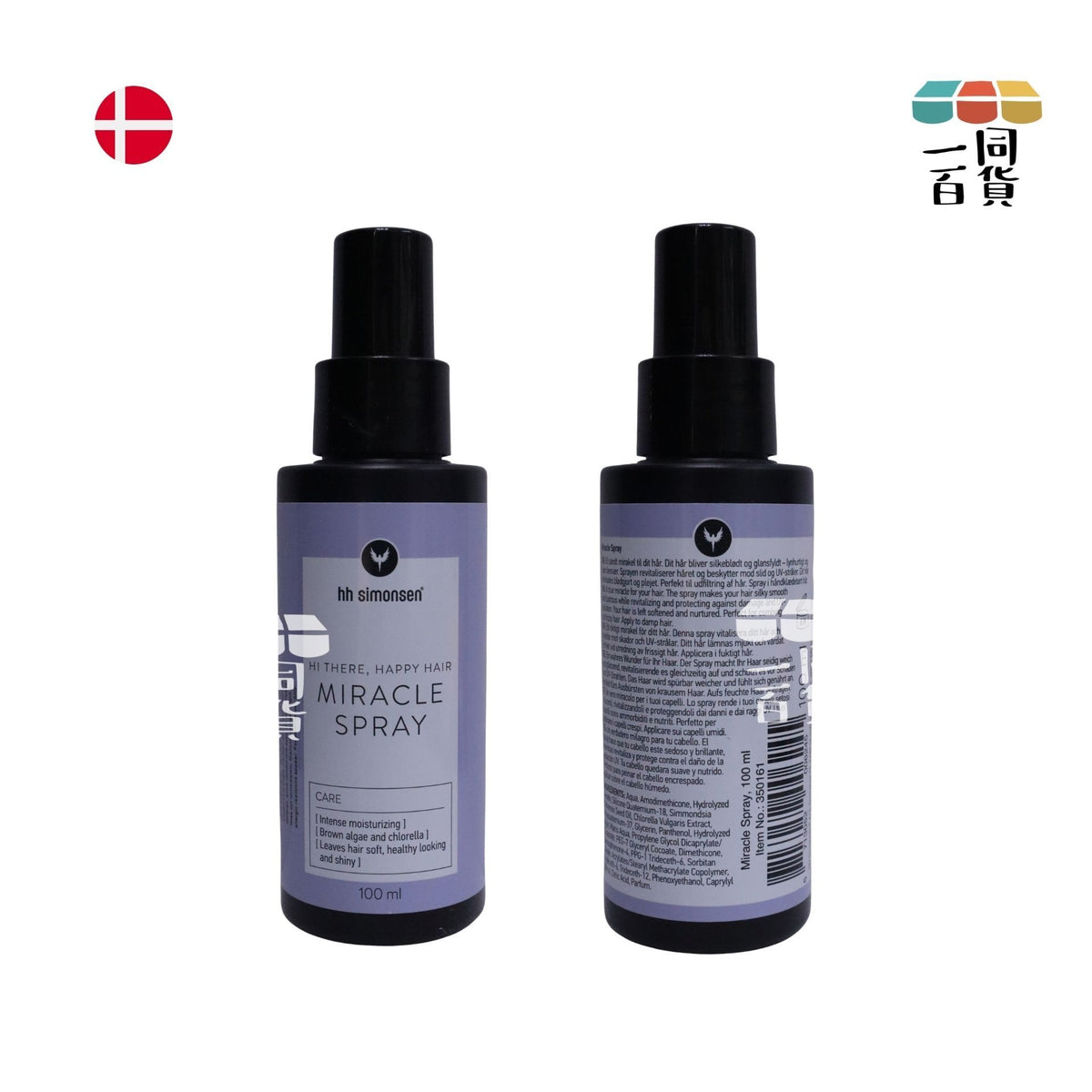 HH Simonsen | 神奇護髮噴霧 Miracle Spray 100ml [米] C122 | 官方授權