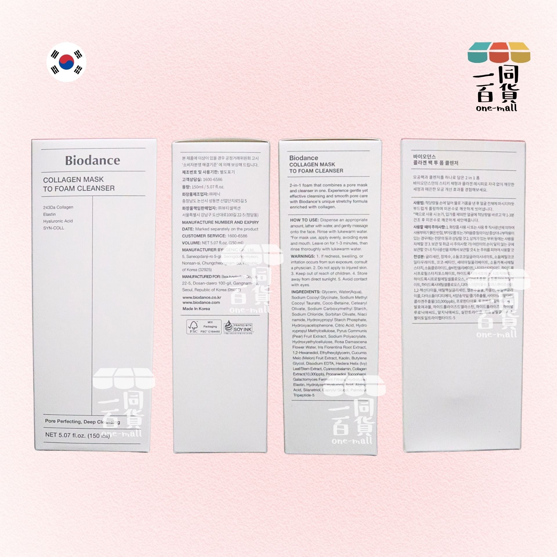 Biodance | 2合1膠原蛋白面膜+泡沫潔面乳 150ml (平行進口) B144