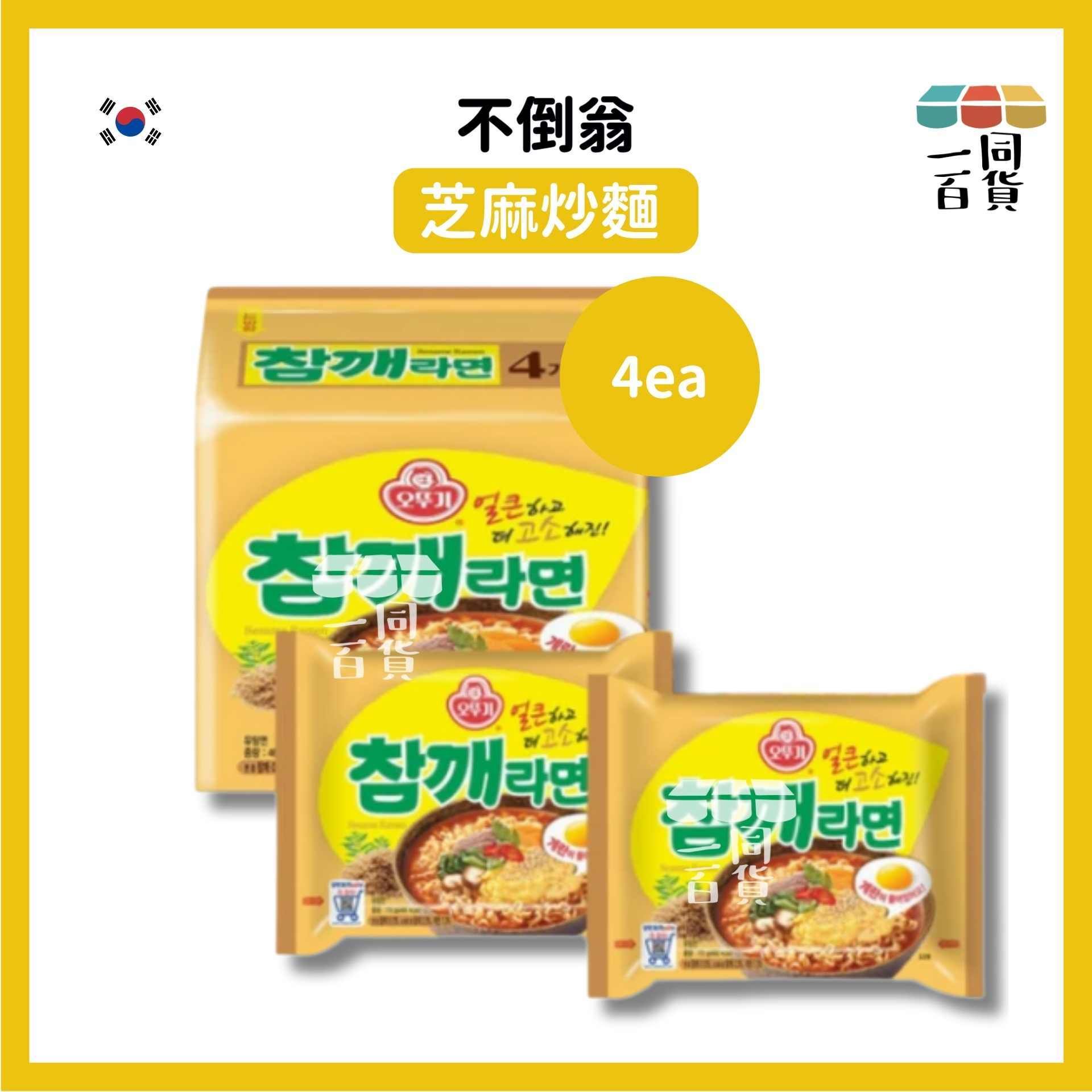 不倒翁 | 芝麻炒麵 110g x 4ea [黃](平行進口) G4-3 exp05Oct2026 [包裝隨機]