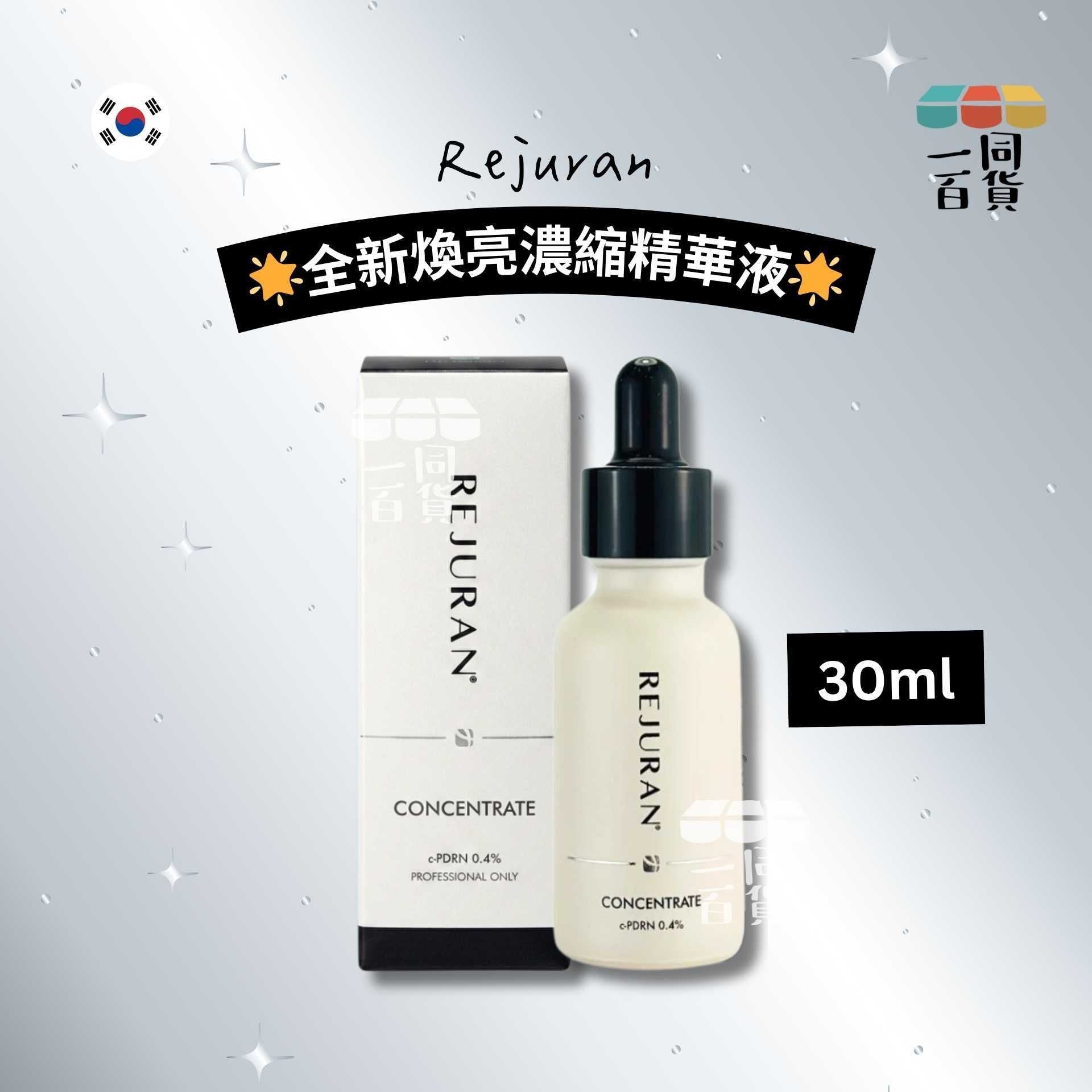 REJURAN Healer | REJURAN Concentrate 全新煥亮c-PDRN 0.4% 濃縮精華液 30ml [黑白盒](平行進口) C332
