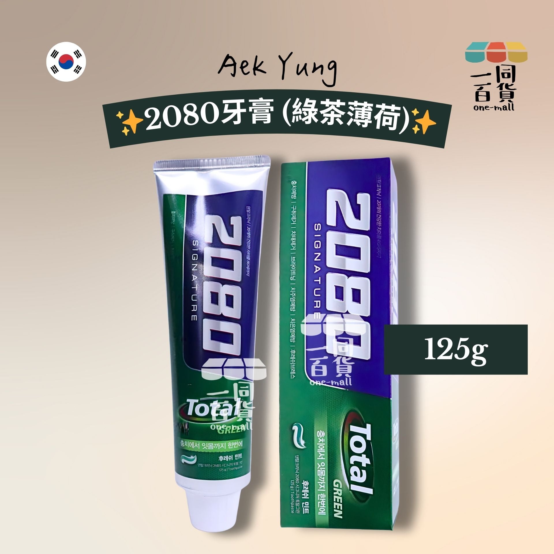 AEKYUNG | 2080牙膏 (綠色薄荷) 125g [綠色](平行進口) C645