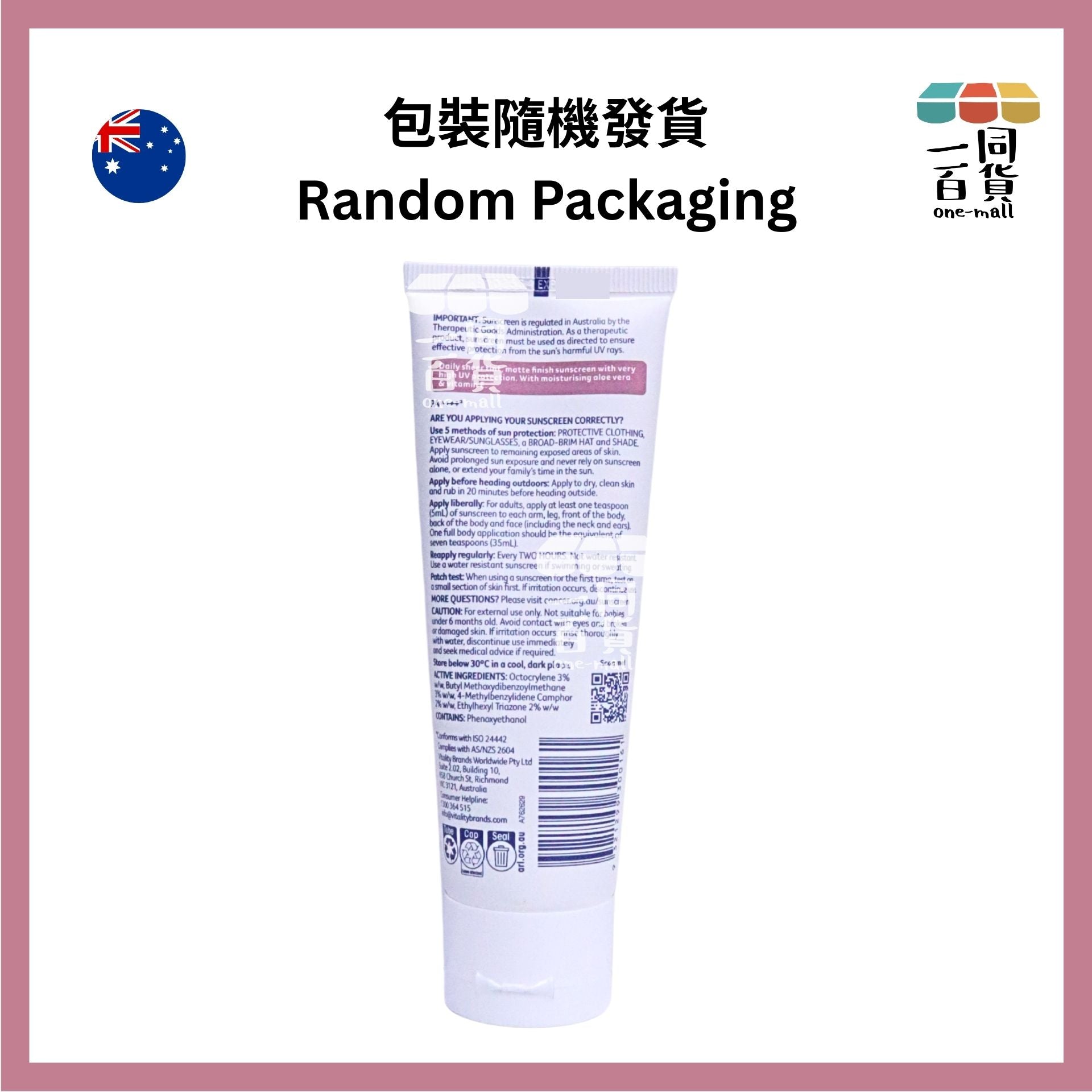 澳洲防癌協會 | 防曬保濕面霜 light Tint SPF50+ 75ml [無盒][粉白](平行進口) D246 [包裝隨機]
