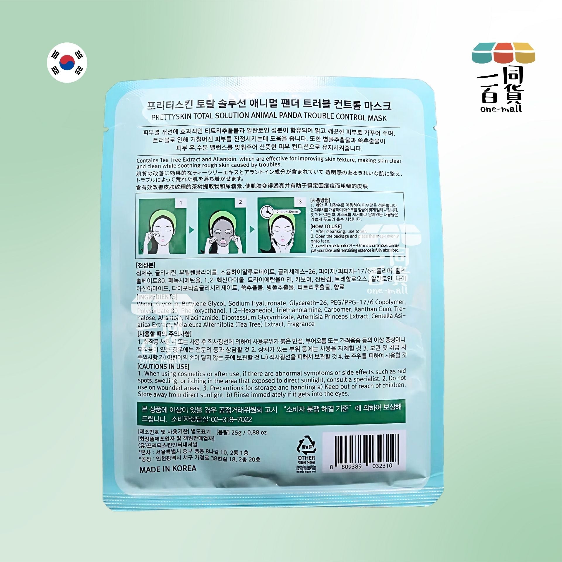 PRETTYSKIN | Pretty Skin - 韓國動物熊貓舒緩面膜 10片 [無盒](平行進口) B535 exp12Feb2027