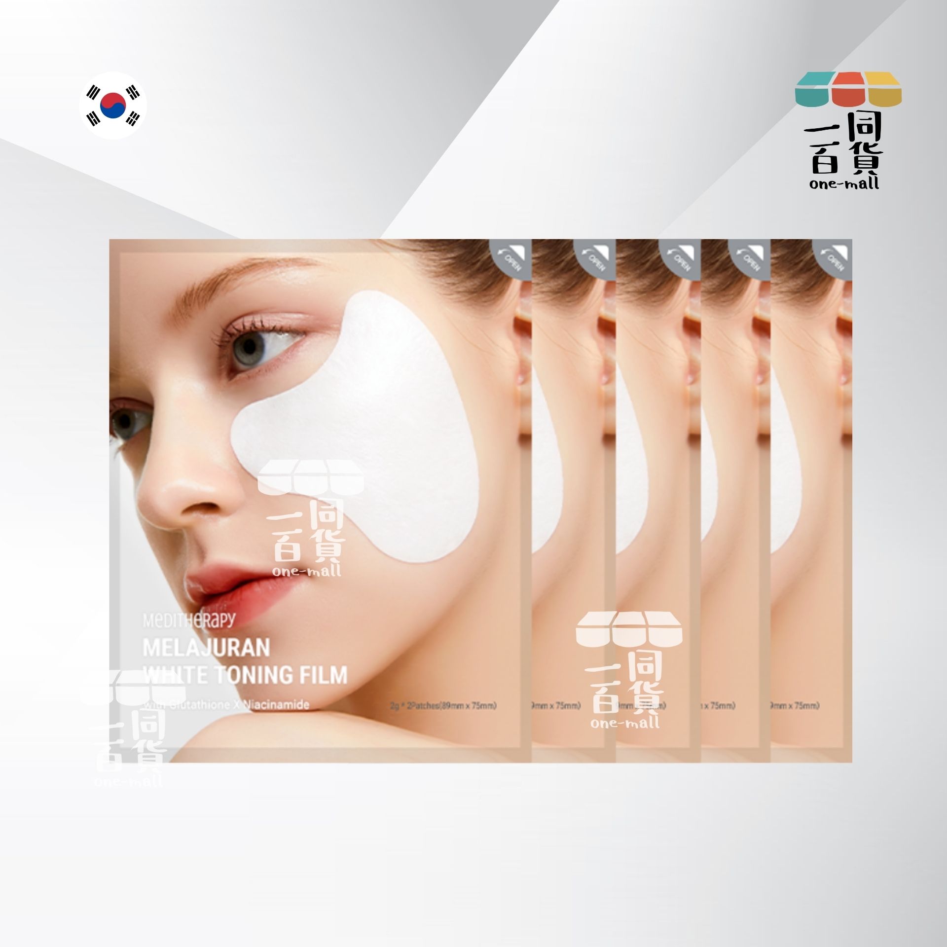MEDITHERAPY | 白玉提亮精華面膜棉片 一盒5包 (10片)[隨機包裝](平行進口) B541