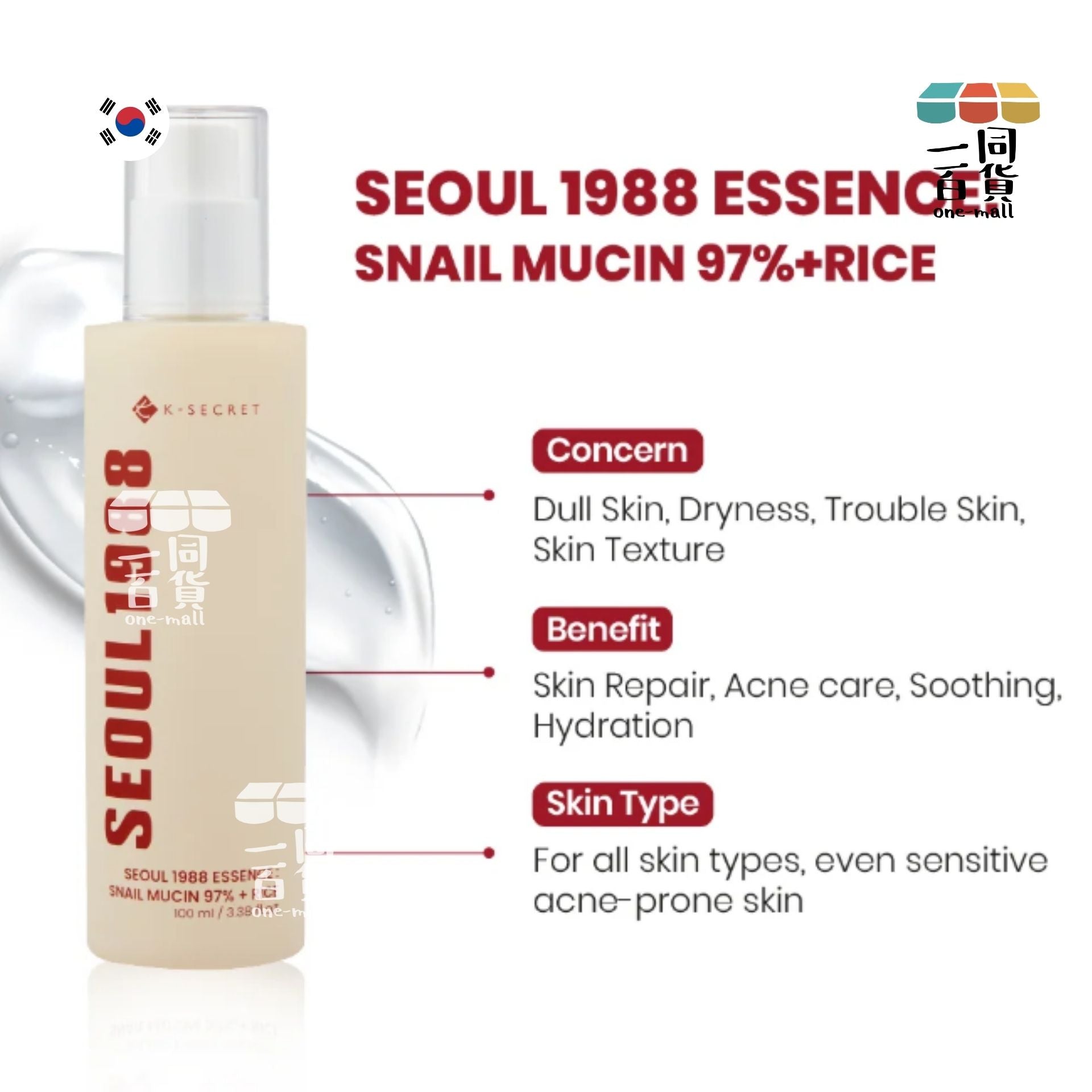 K-SECRET | SEOUL 1988 精華：蝸牛黏液 97% + 米 100ml [紅盒](平行進口) D243