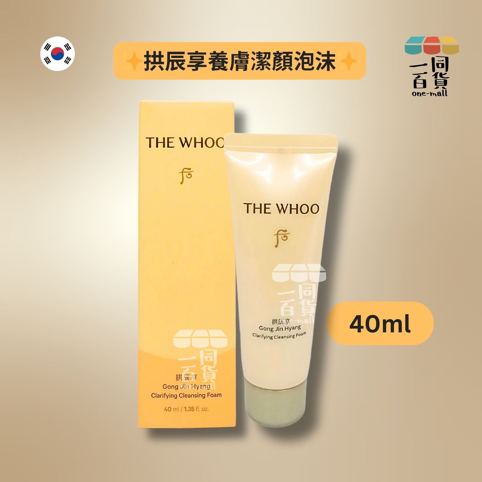 THE WHOO | 拱辰享養膚潔顏泡沫 40ml [橙盒](平行進口) A342