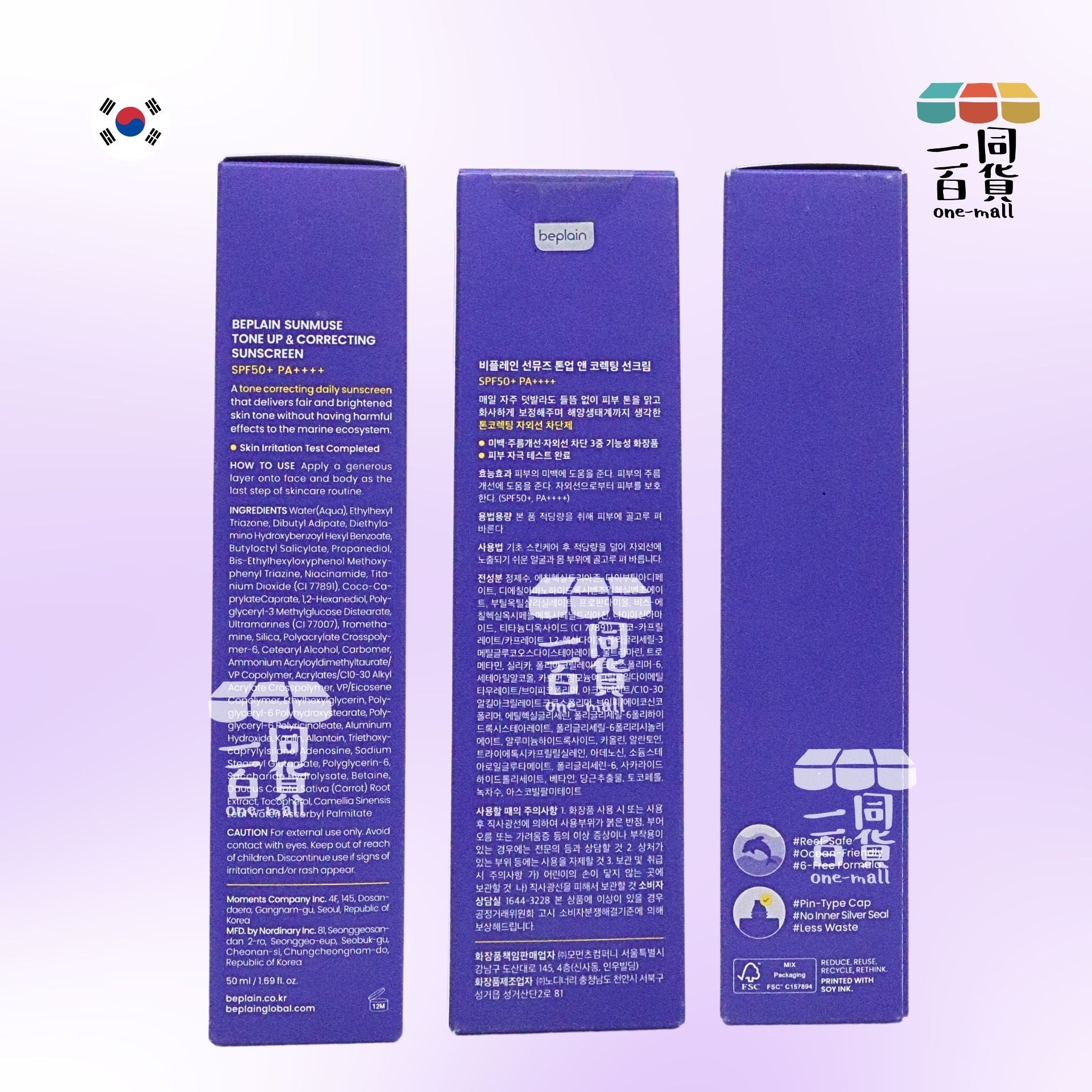 beplain | Sunmuse Tone Up & Correcting Sunscreen 紫色提亮防曬霜 50ml (平行進口) A343