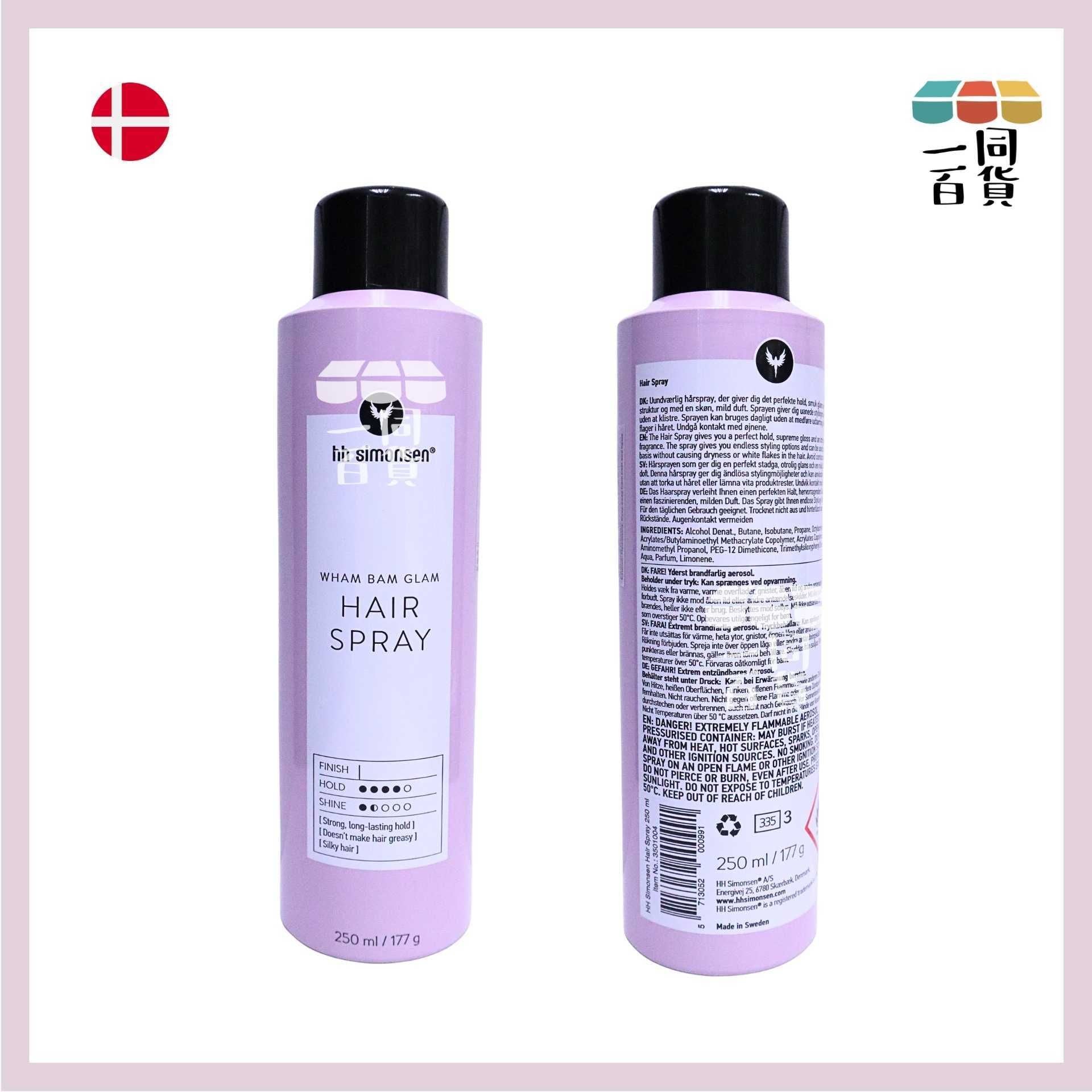HH Simonsen | 美髮噴霧 Hair Spray 250ml/177g A245