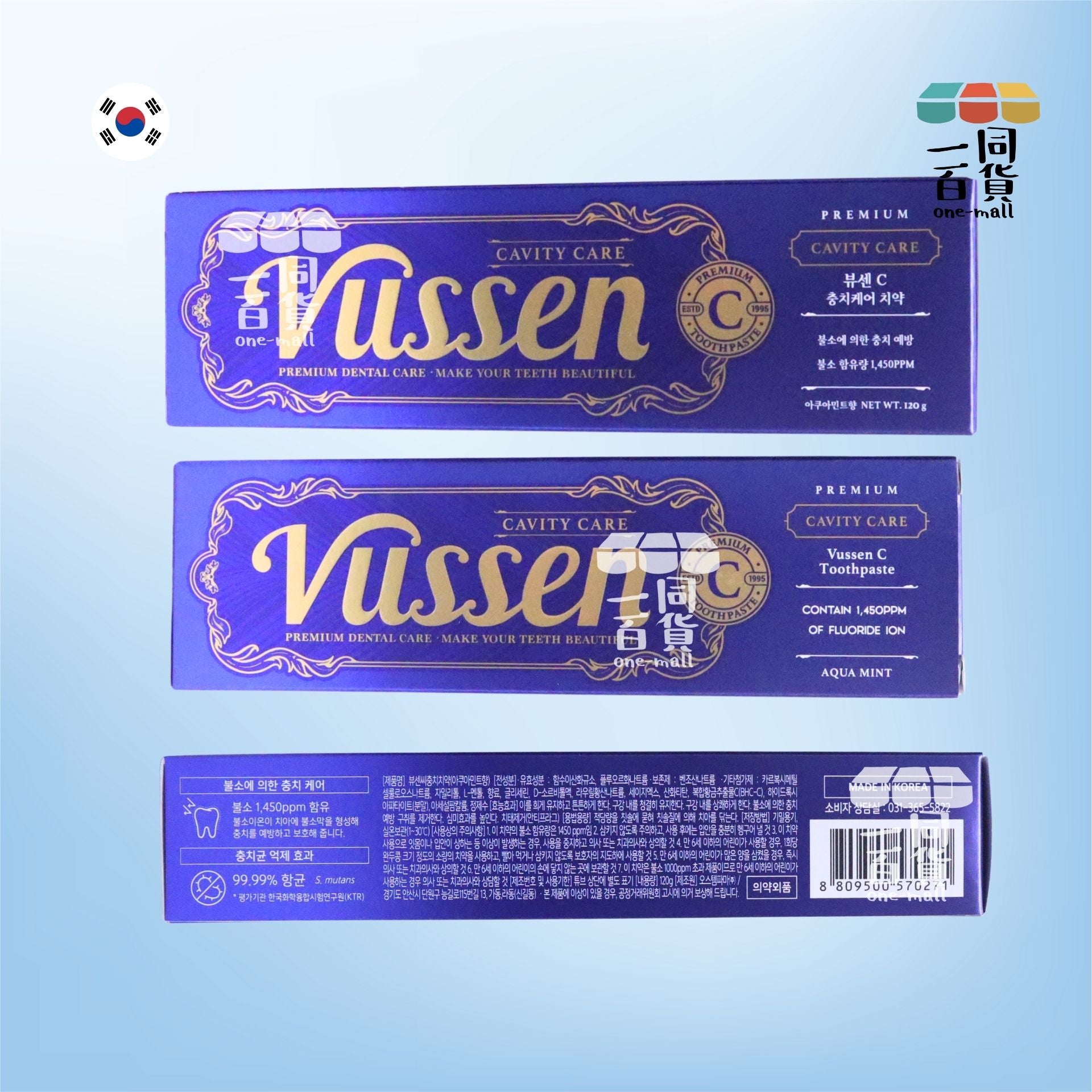 Vussen | Vussen C含氟防蛀口腔護理牙膏 120g [藍盒](平行進口) B243