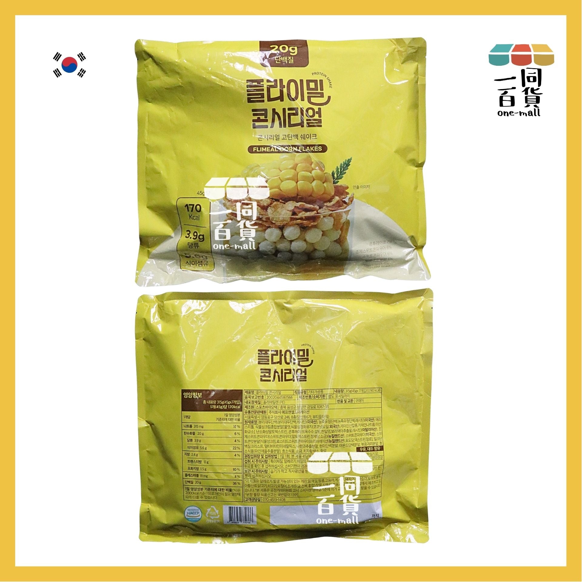 其他品牌 | Flimeal 健康代餐蛋白奶昔 粟米片味 45g x 7ea [黃色](平行進口) G4-5