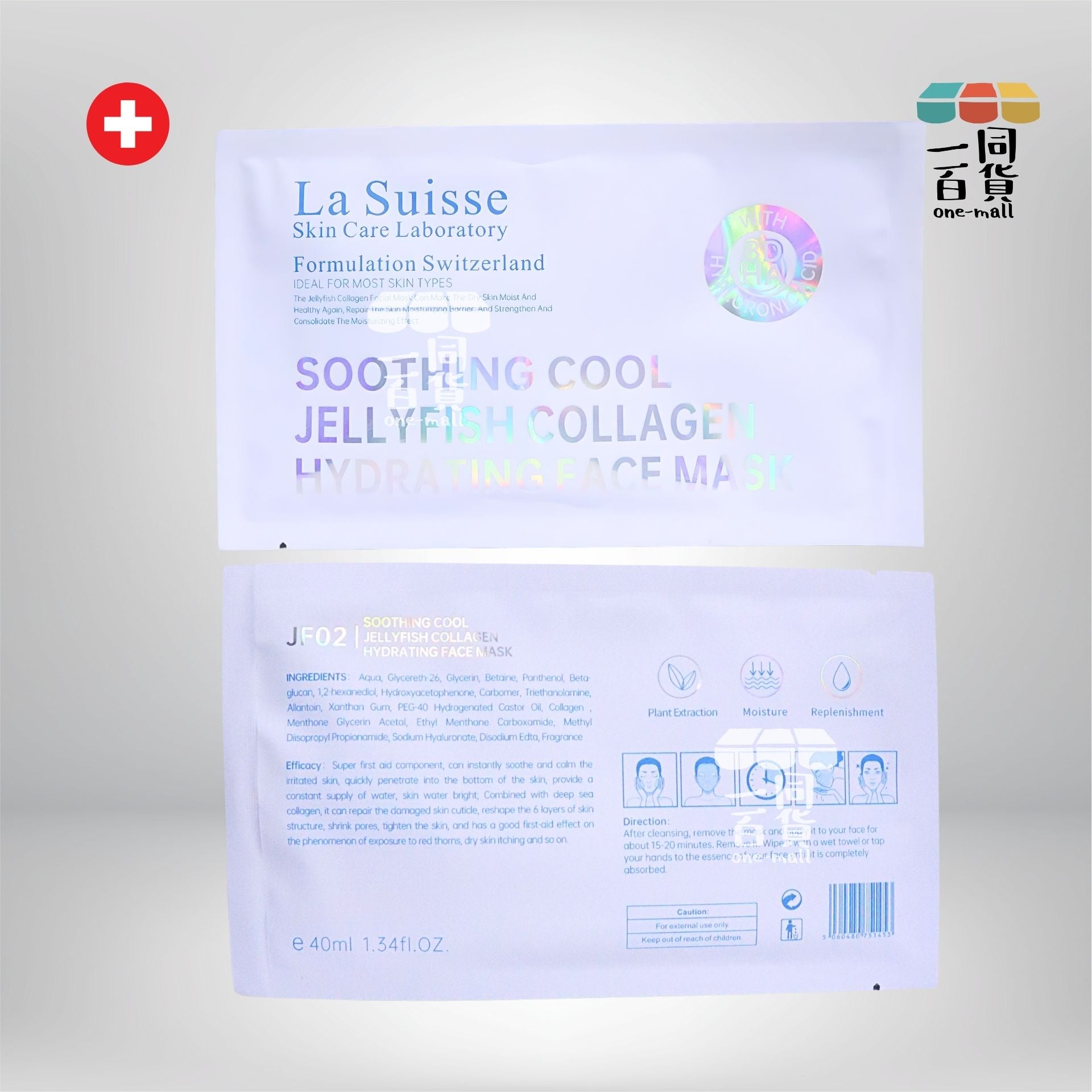 La Suisse | JF02 | 舒緩鎮靜急救水份膠原面膜 10片 [白色](平行進口) E8-4