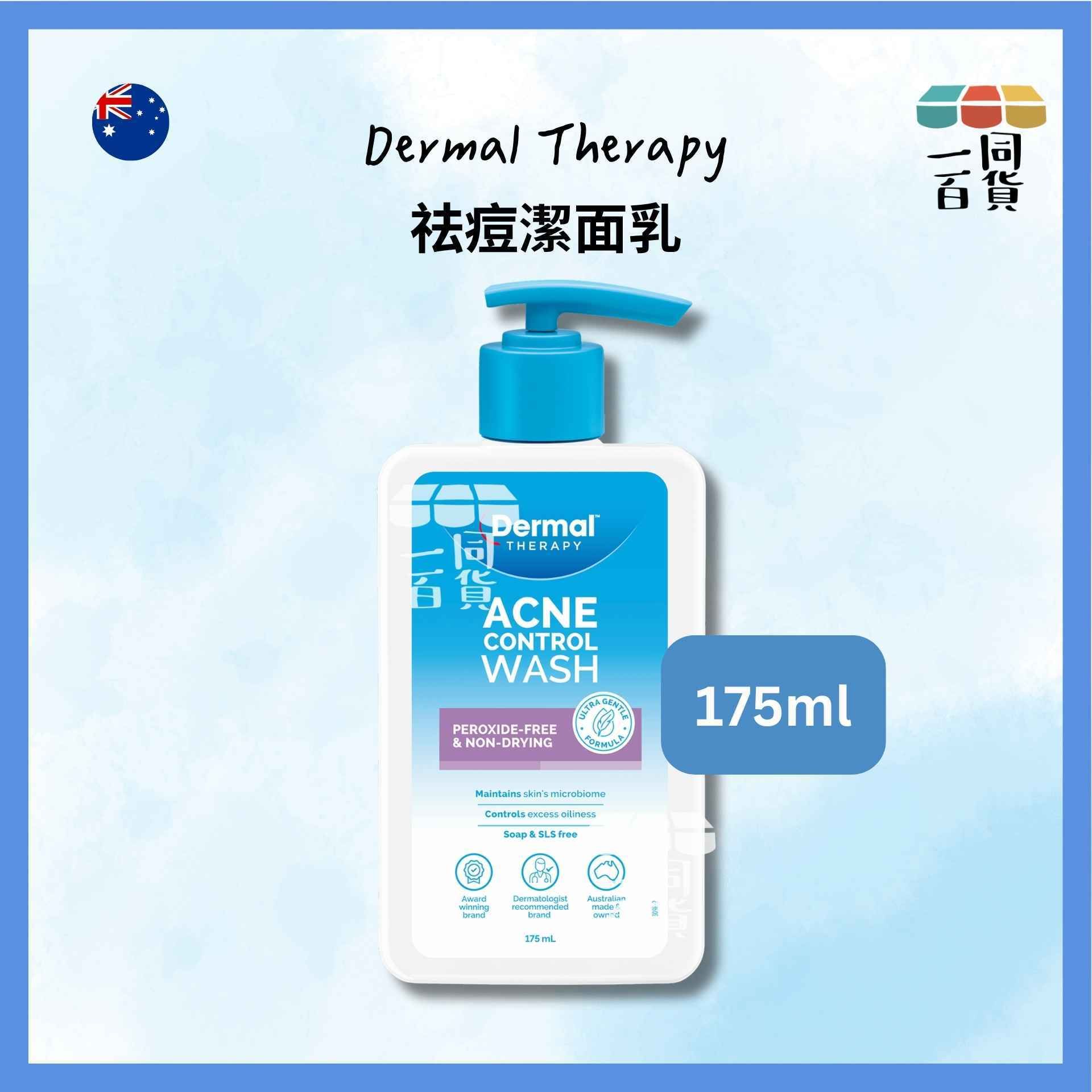 Dermal Therapy | 祛痘潔面乳 175ml [藍][冇盒](平行進口) D336