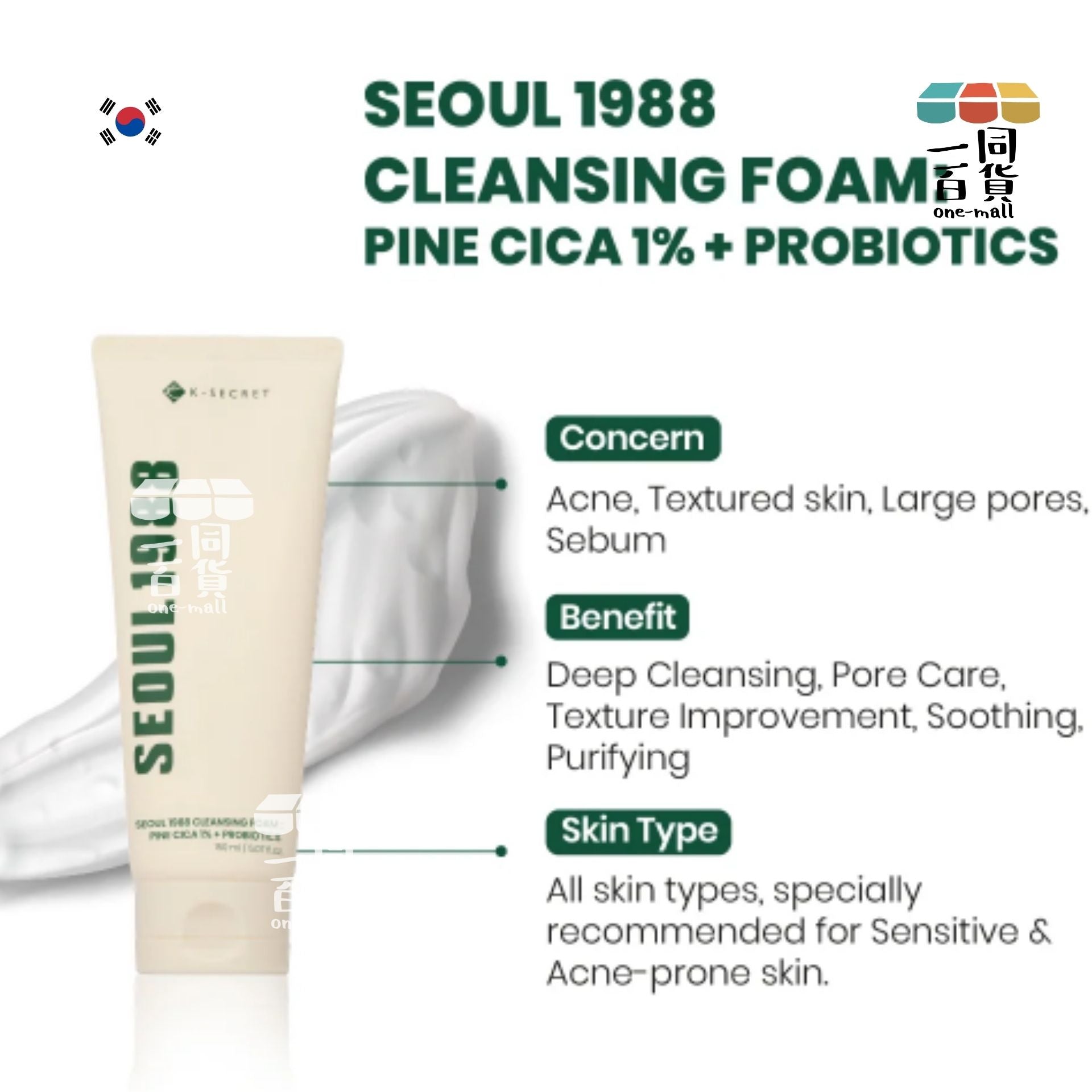 K-SECRET | SEOUL1988 松樹積雪草 1% + 益生菌潔面泡沫 150ml [綠盒](平行進口) D535 [240553]