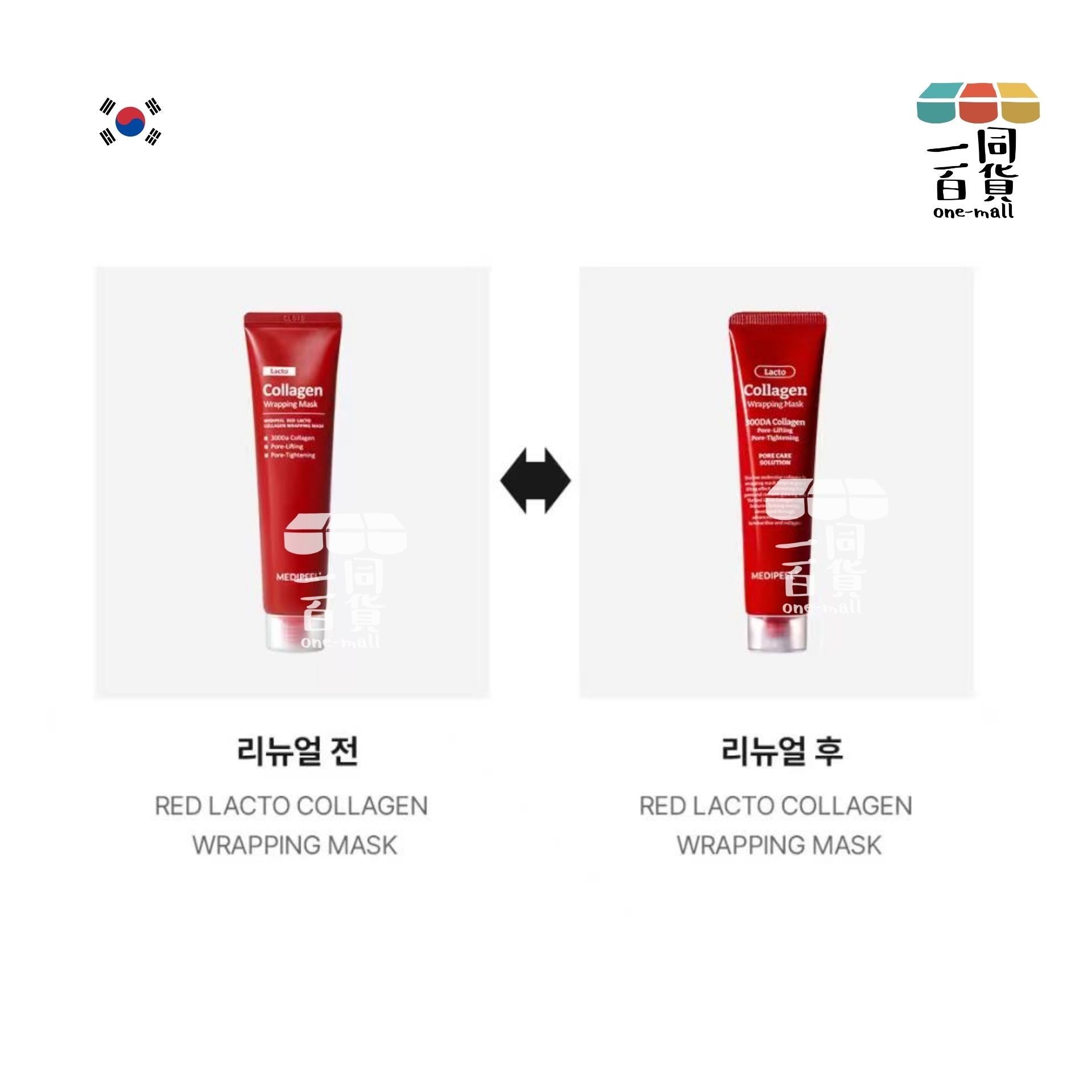 美蒂菲 | [1+1] 膠原蛋白撕拉面膜 70ml x 2支 [紅盒](平行進口) A931