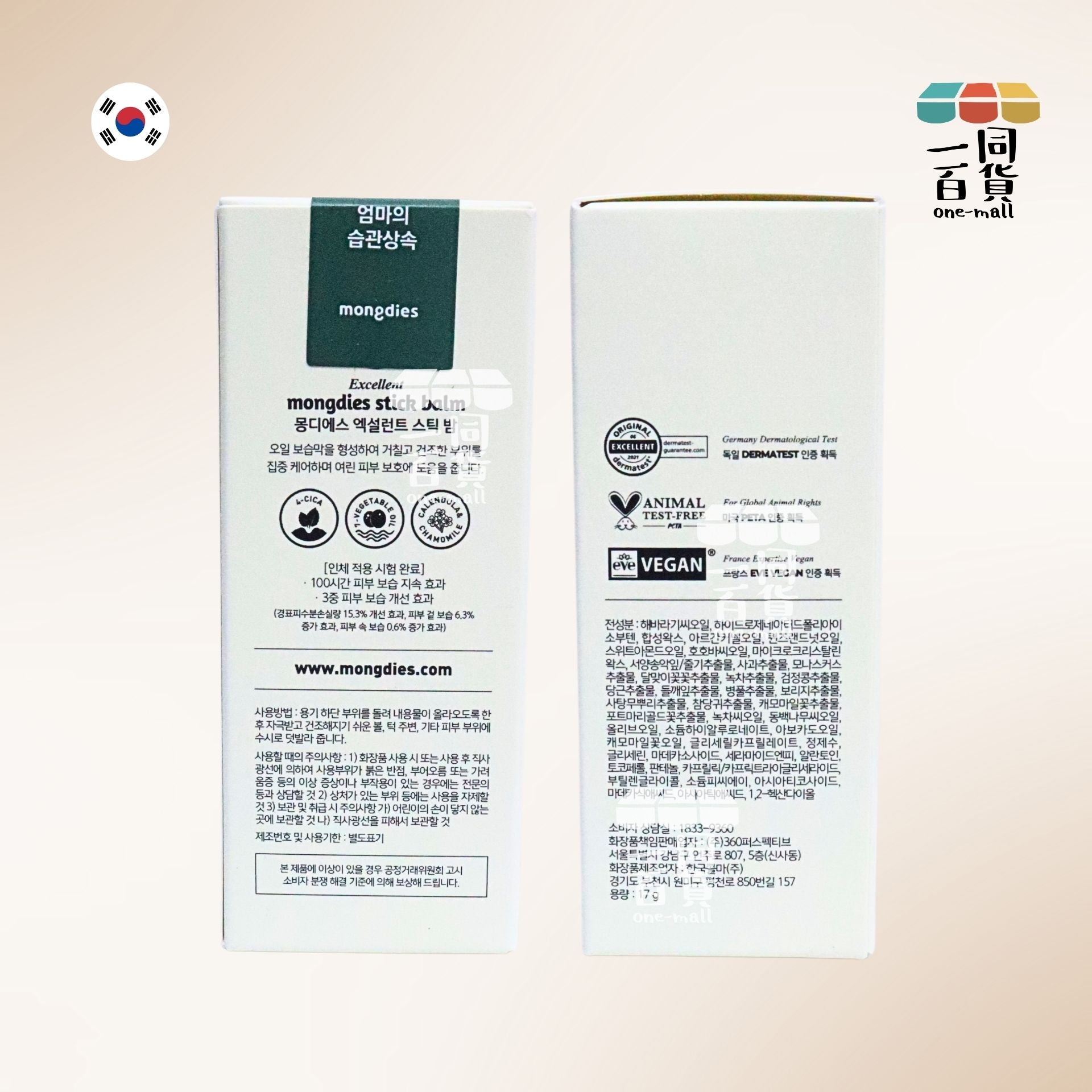 mongdies | 嬰童高效保濕棒 17g [綠白盒](平行進口) B242