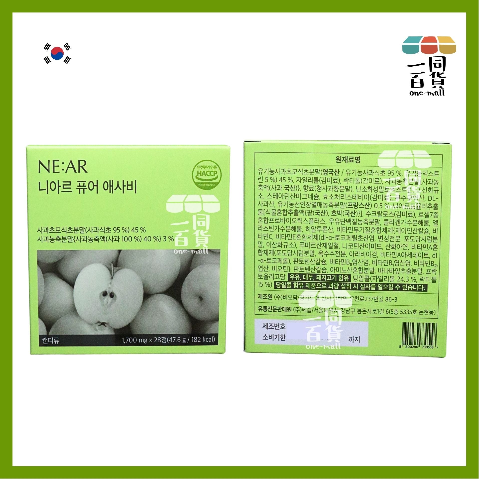 NE:AR | NE:AR 消水腫神器 V-CARE 蘋果醋味糖 28粒 [綠盒](平行進口) D132