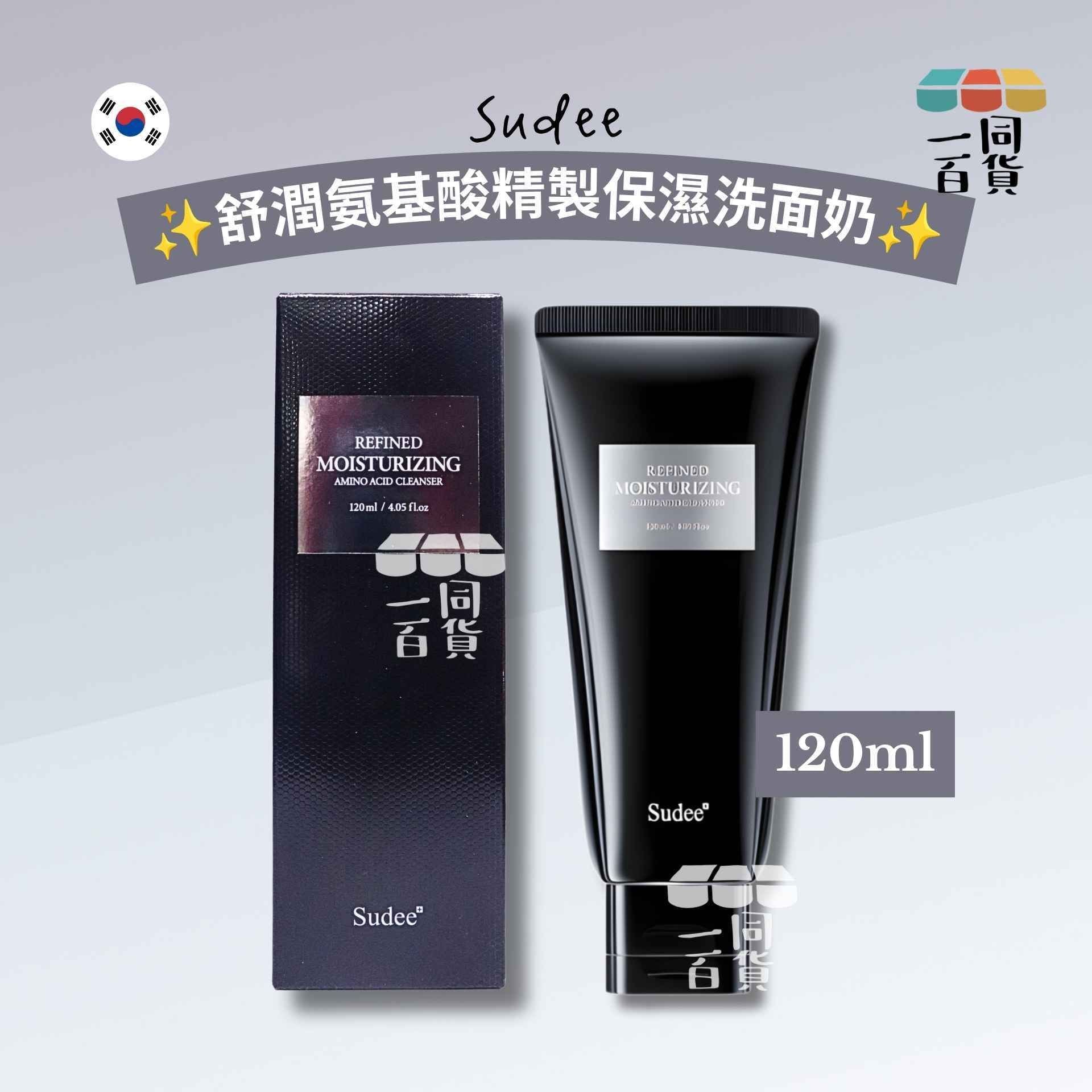 Sudee | 舒潤氨基酸精製保濕洗面奶 120ml [黑盒](平行進口) A835