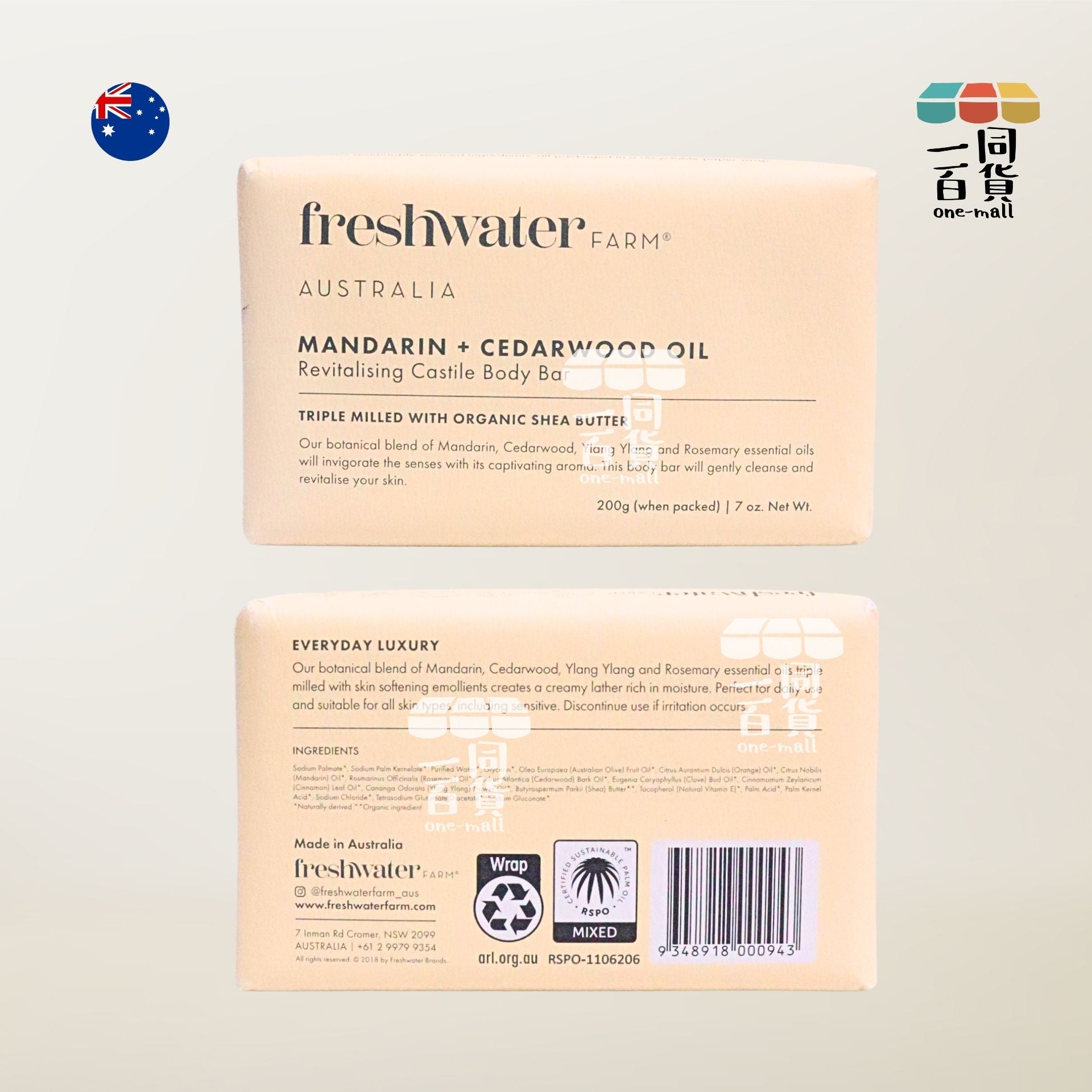 Freshwater Farm | 柑橘+雪松精油保濕潔膚皂 200g [米白色](平行進口) C625